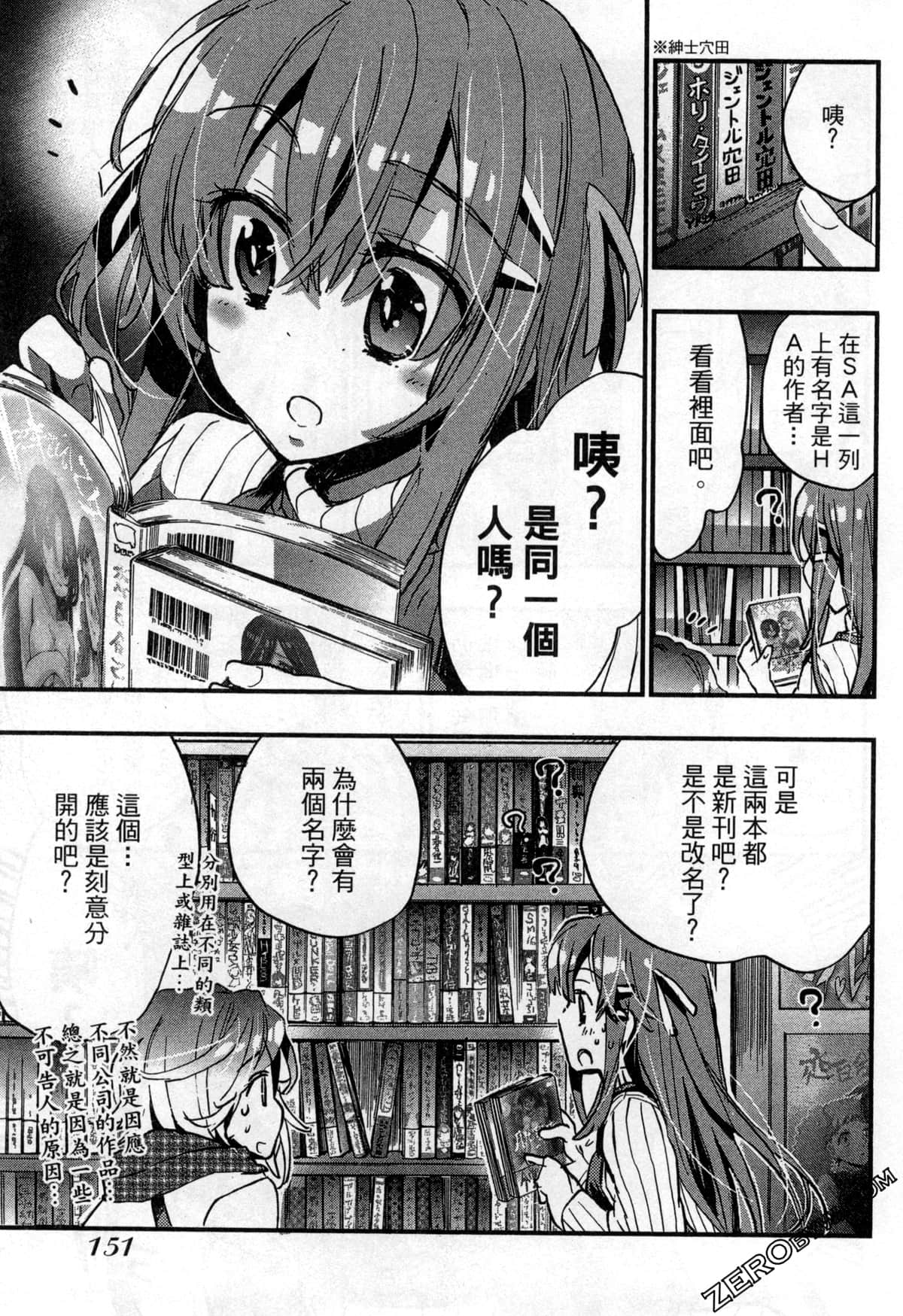 Page 152