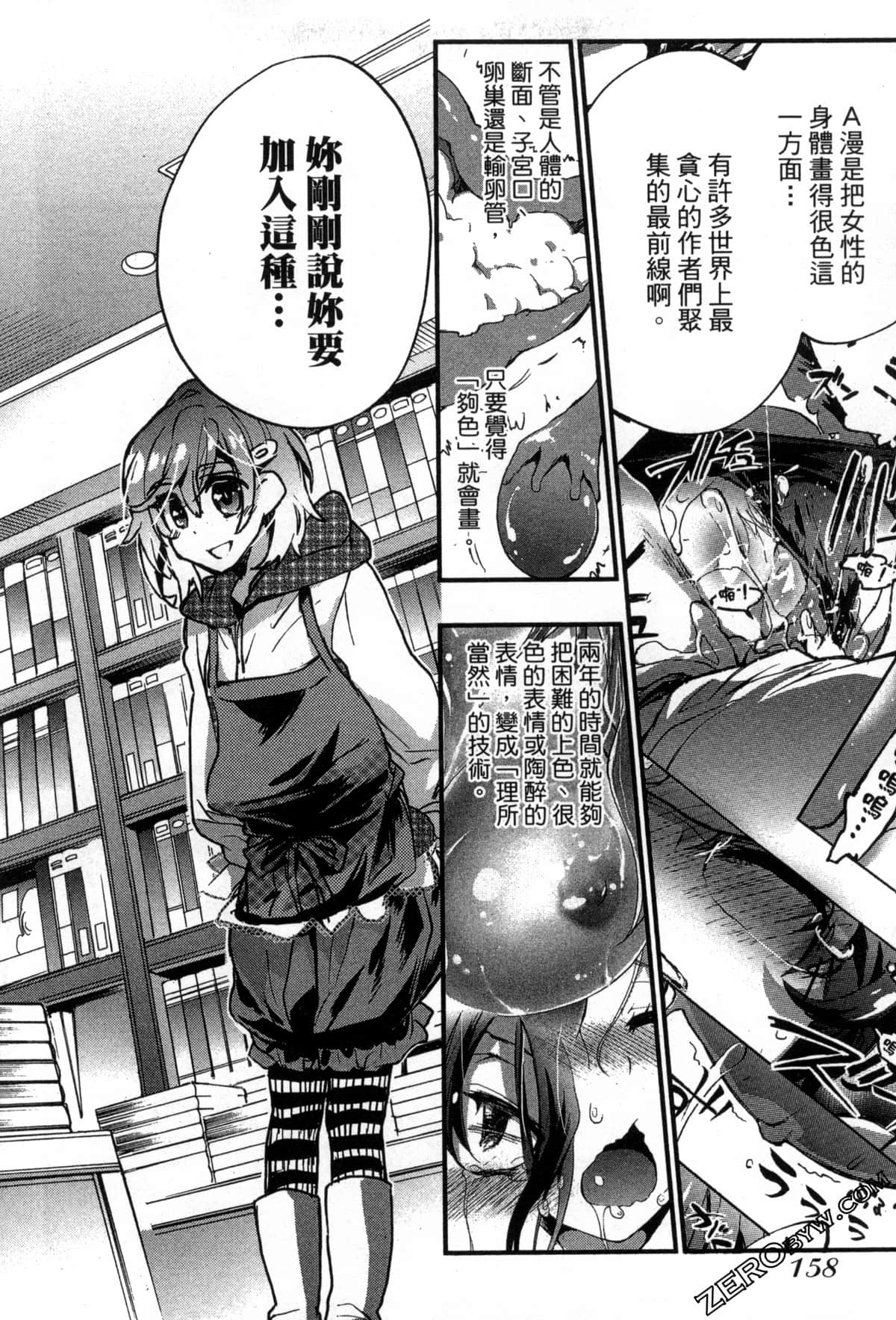 Page 159