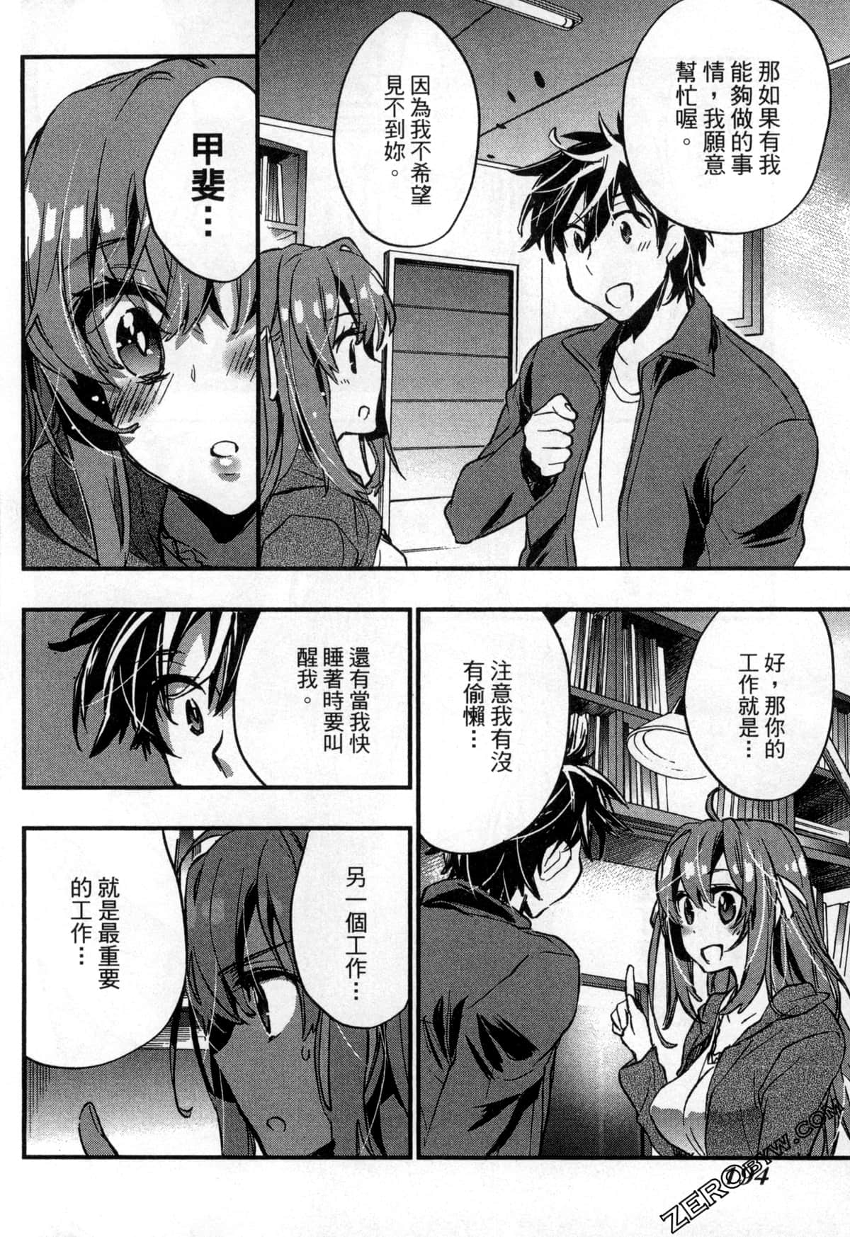 Page 195