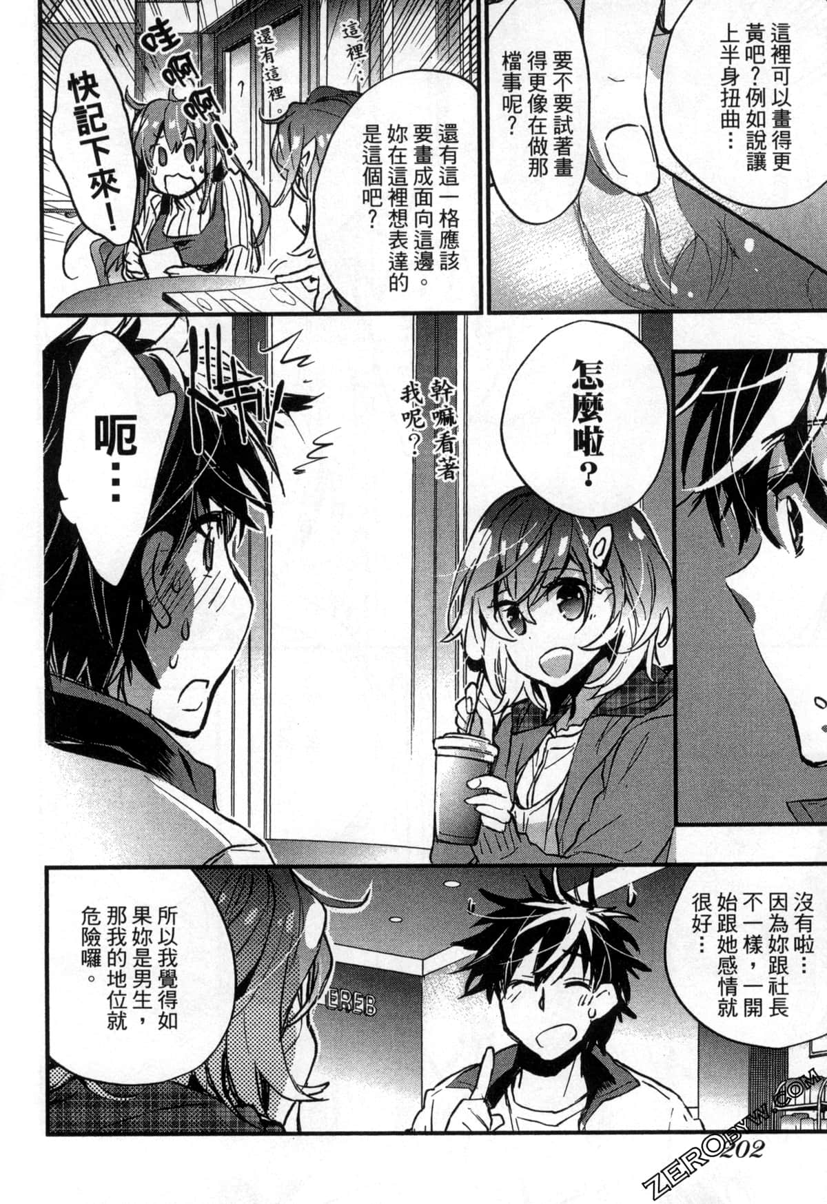 Page 203