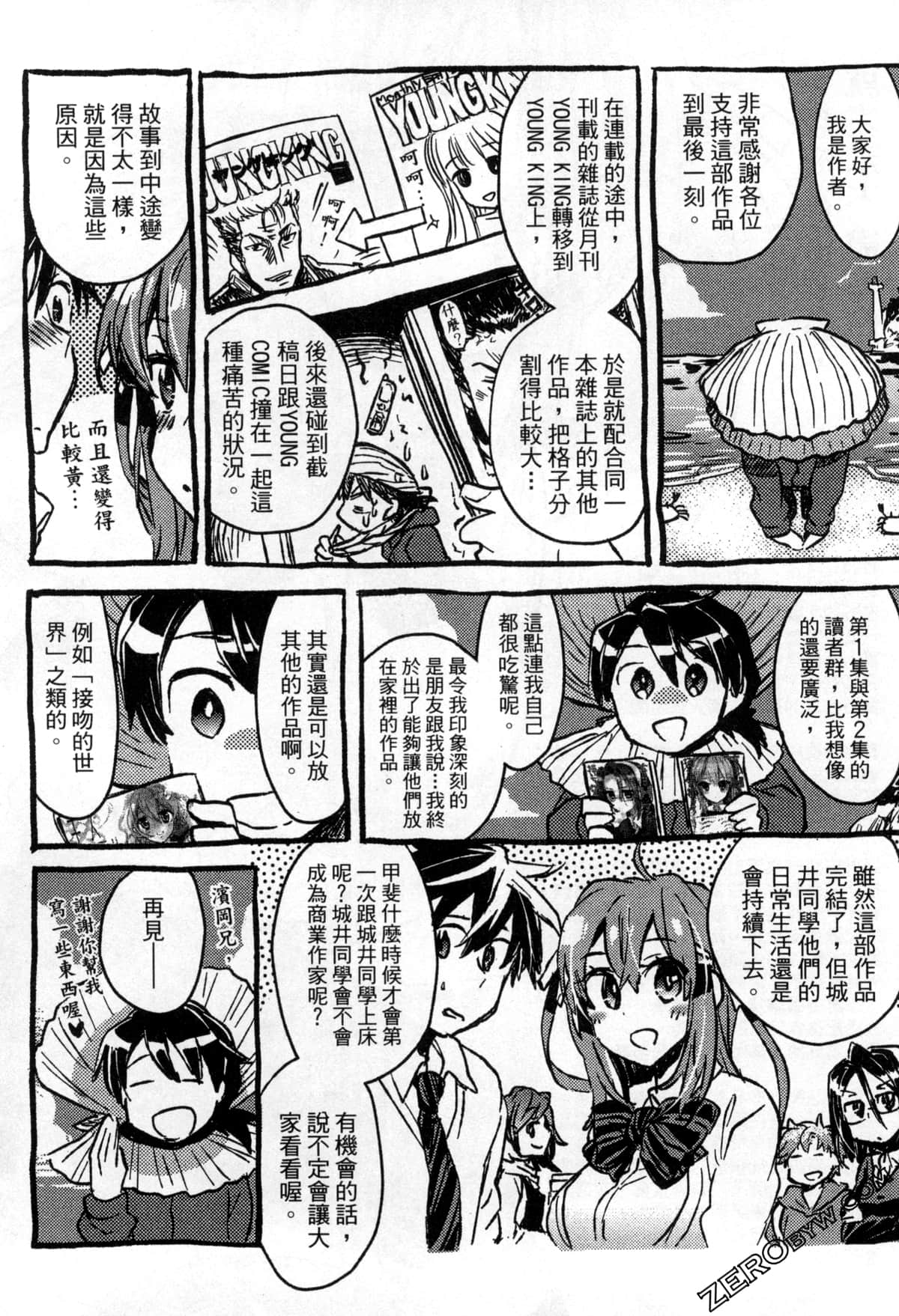 Page 207