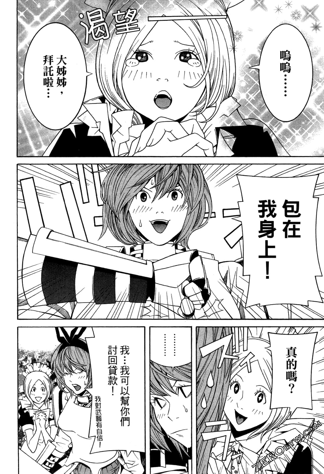 Page 43