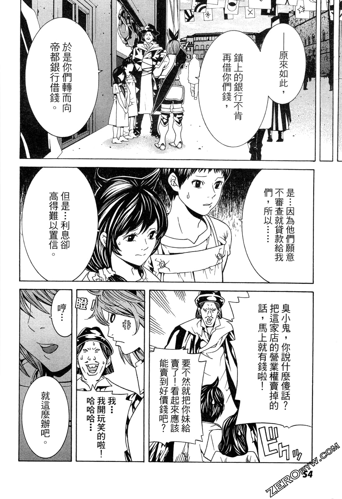 Page 57