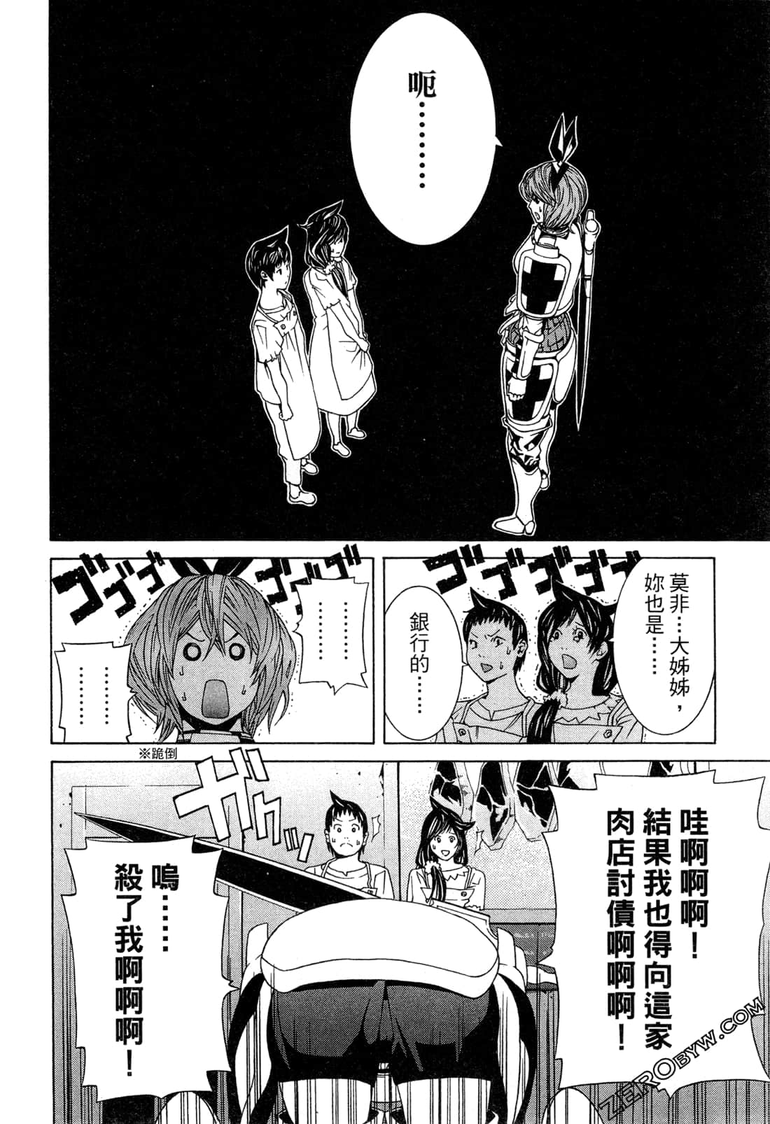 Page 61