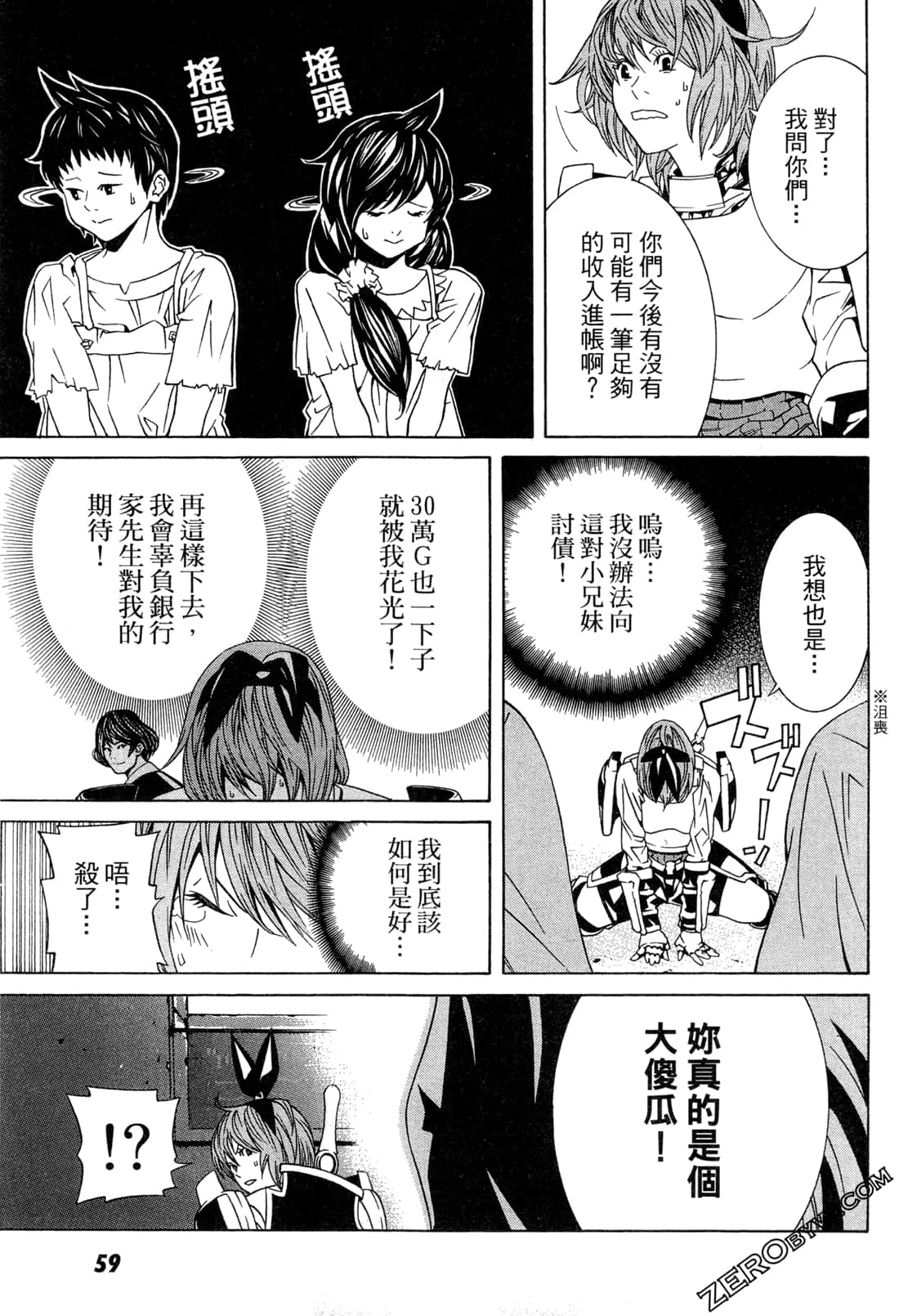 Page 62