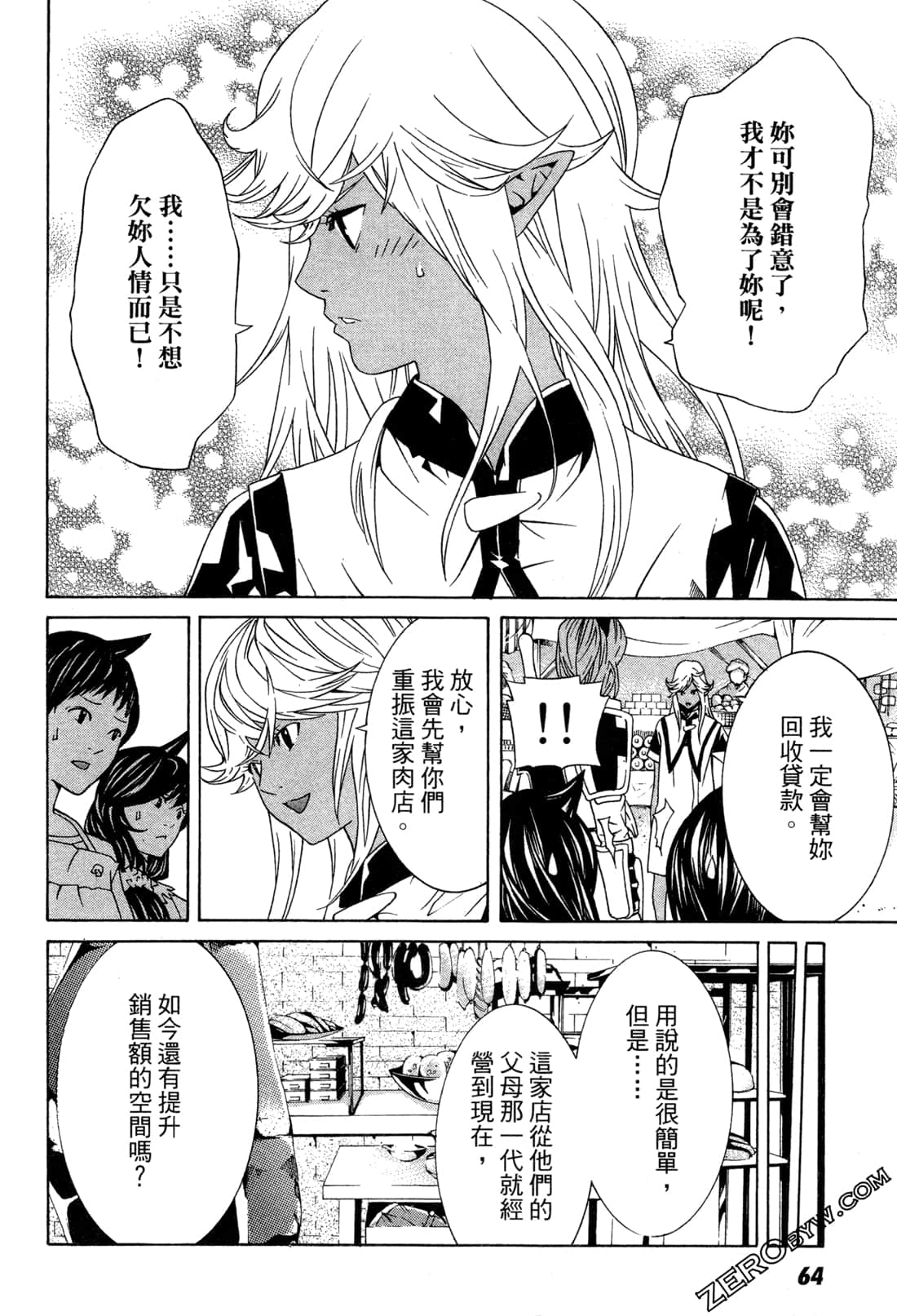 Page 67