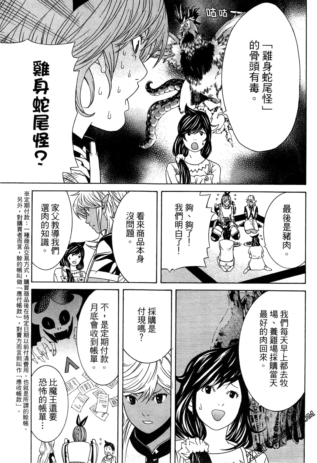 Page 70