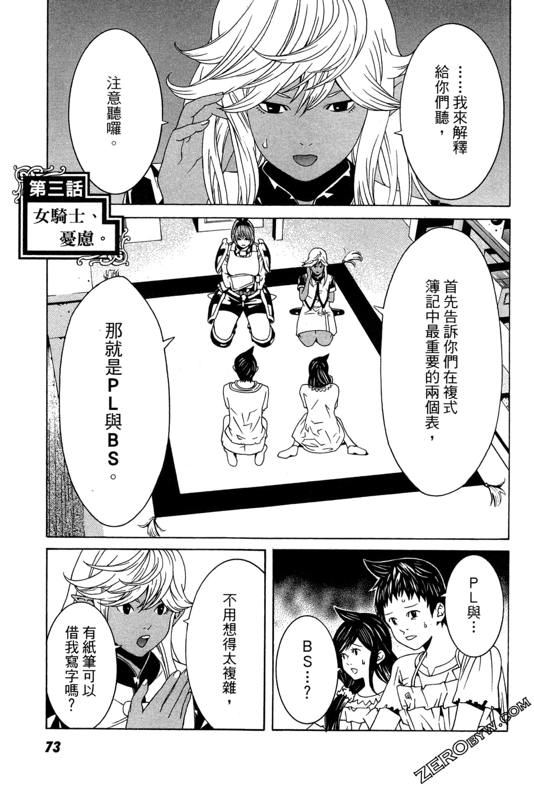 Page 76