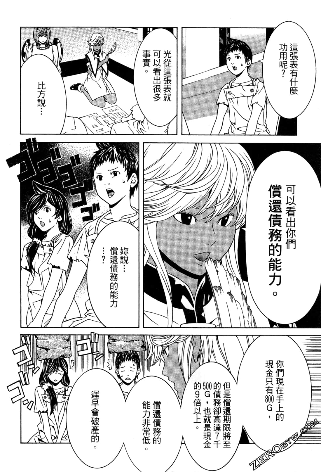 Page 83
