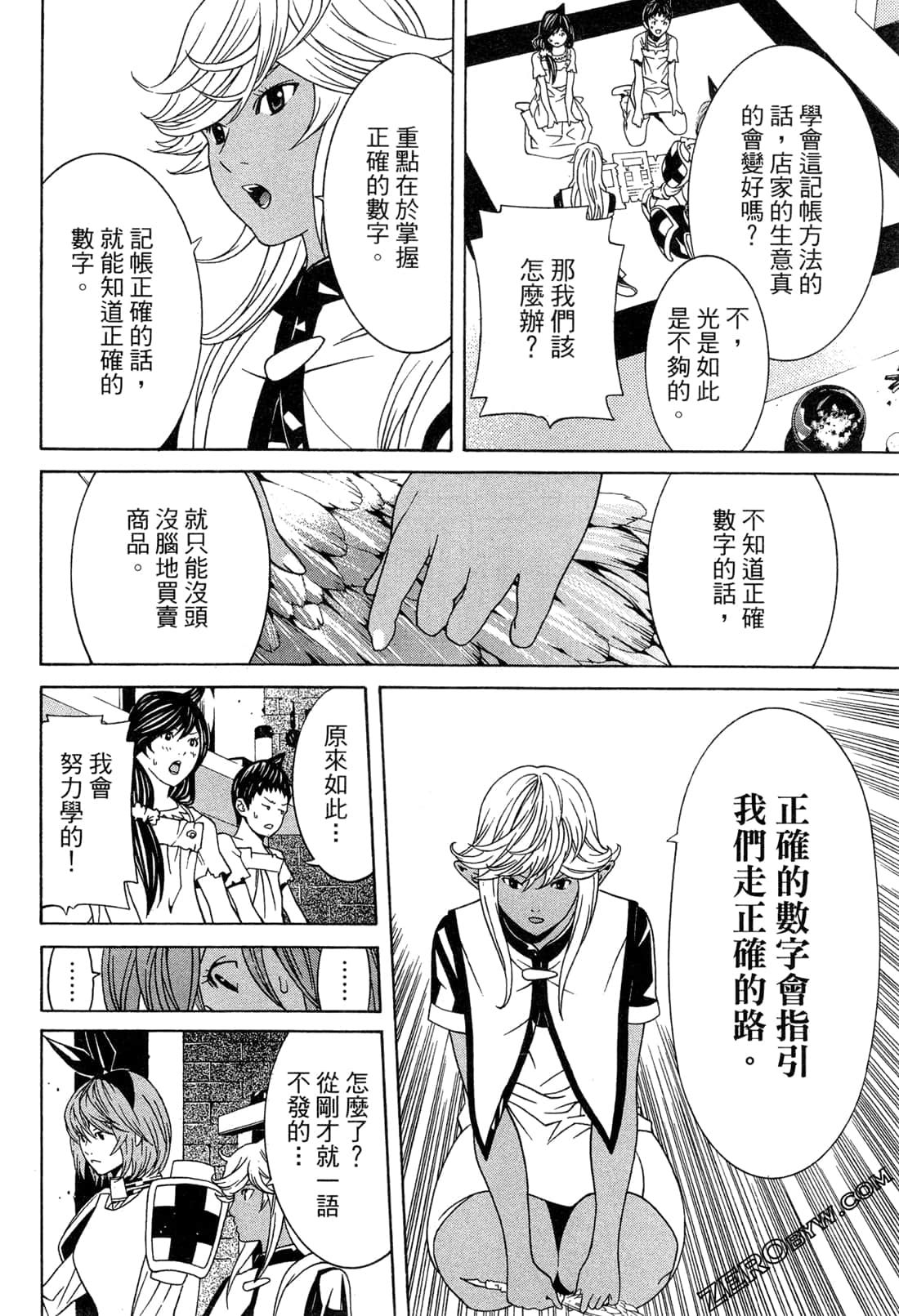 Page 89