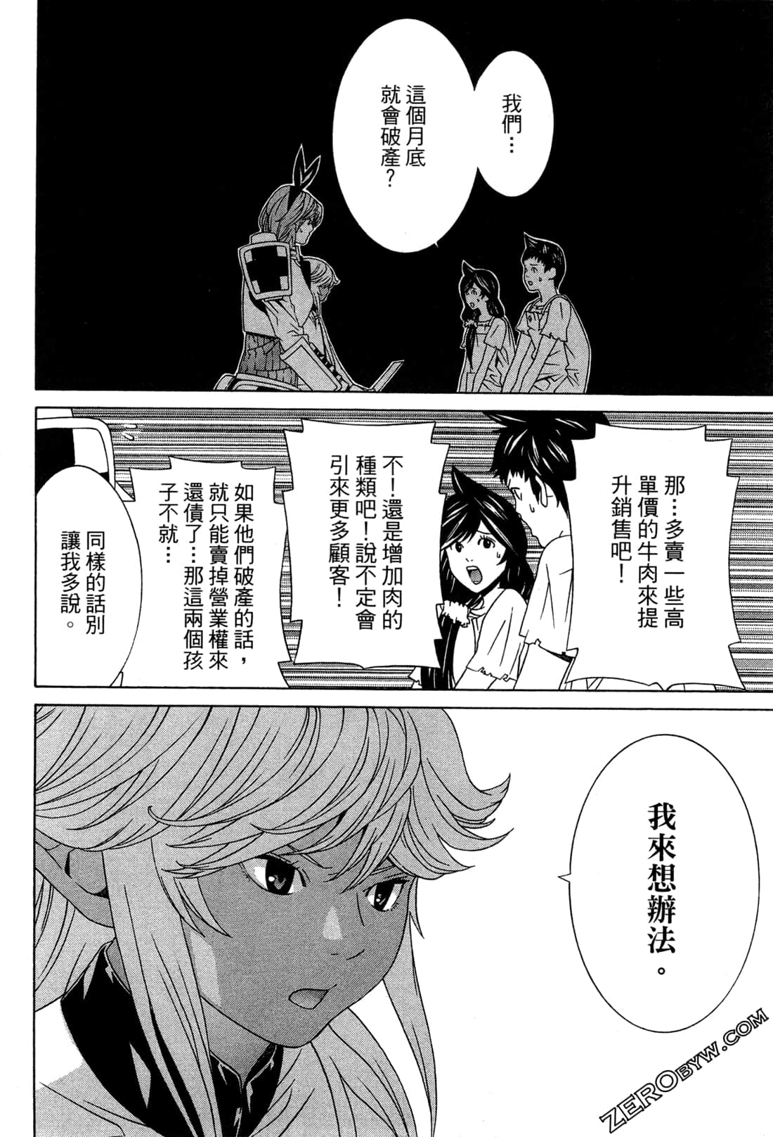 Page 91