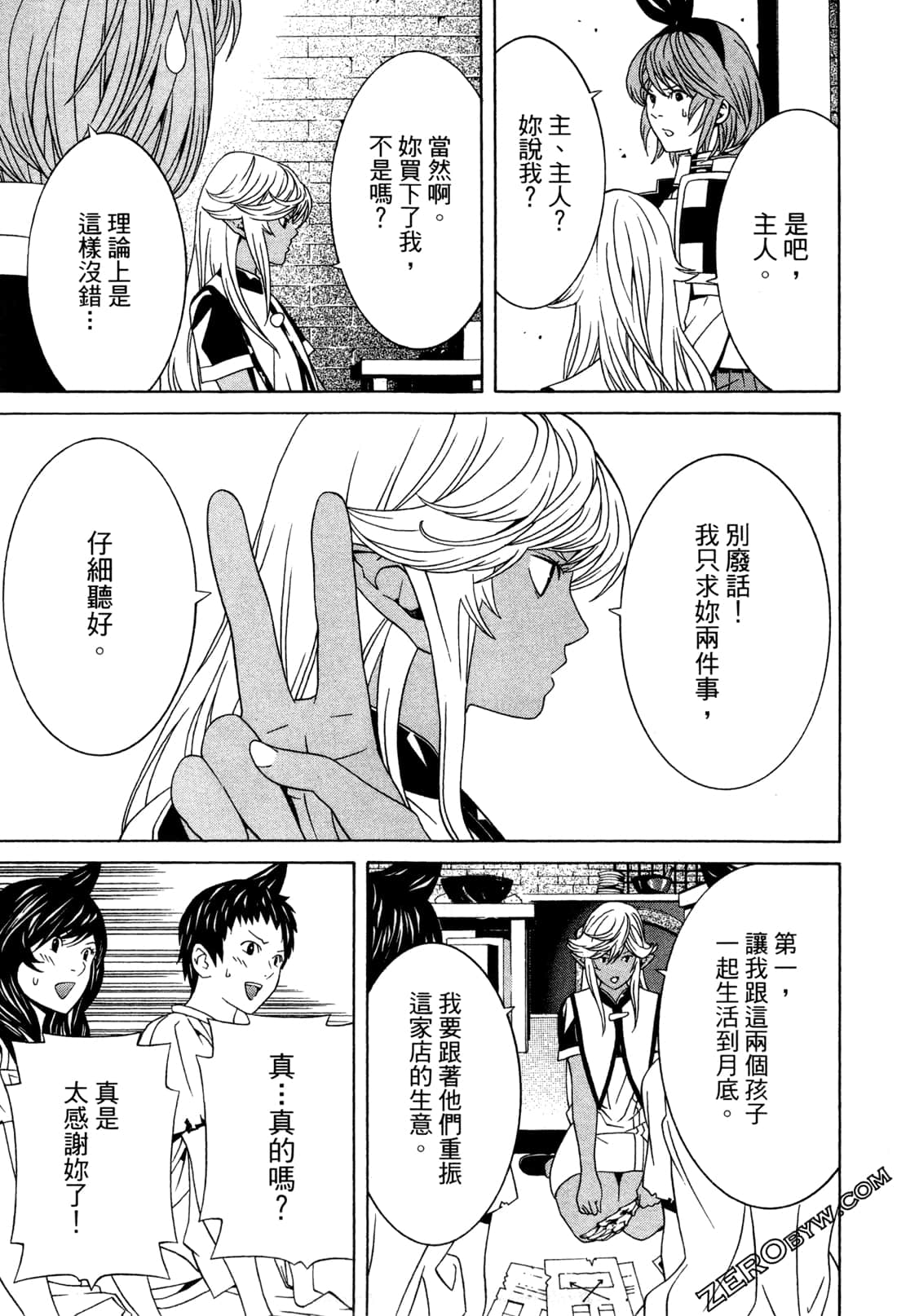 Page 92