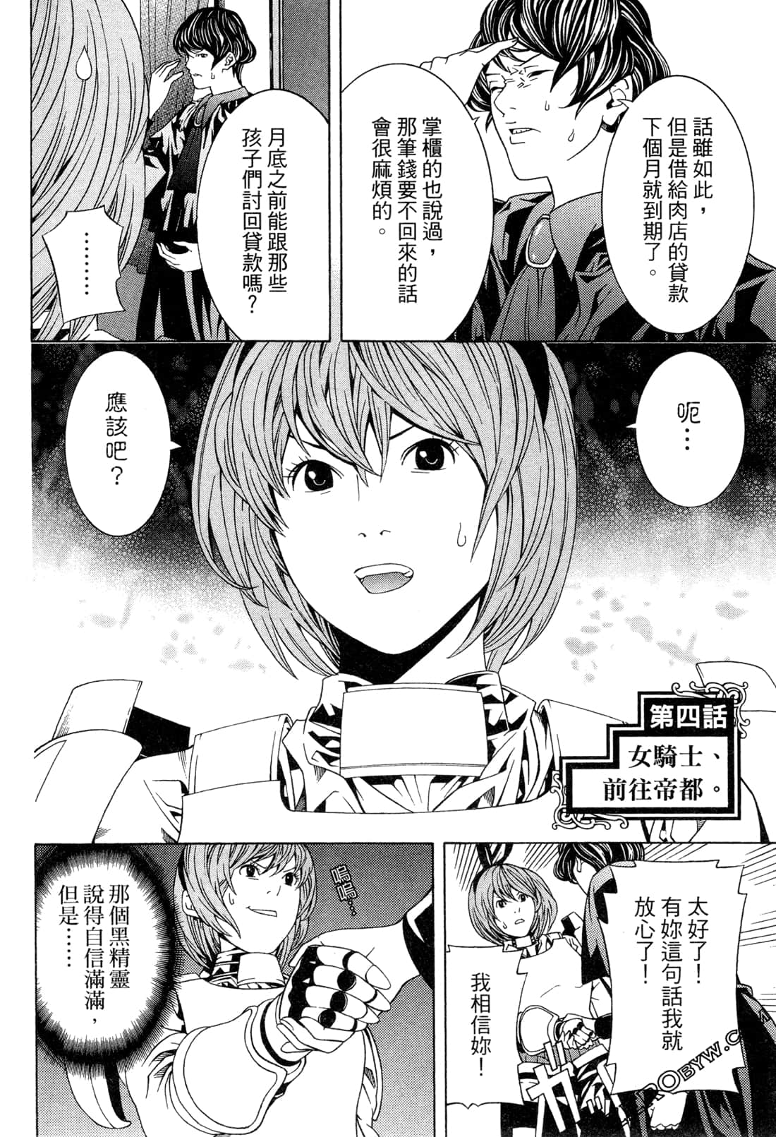 Page 101
