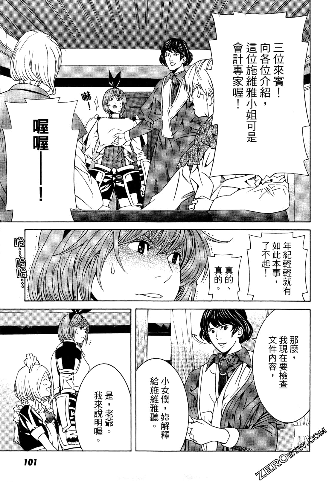 Page 104