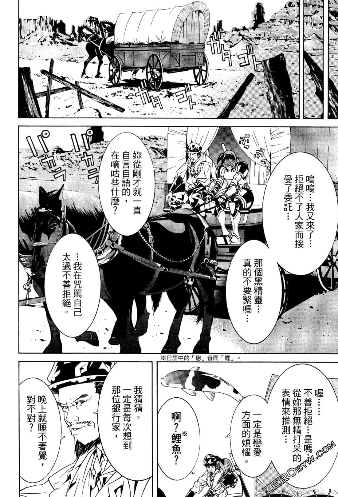 Page 107