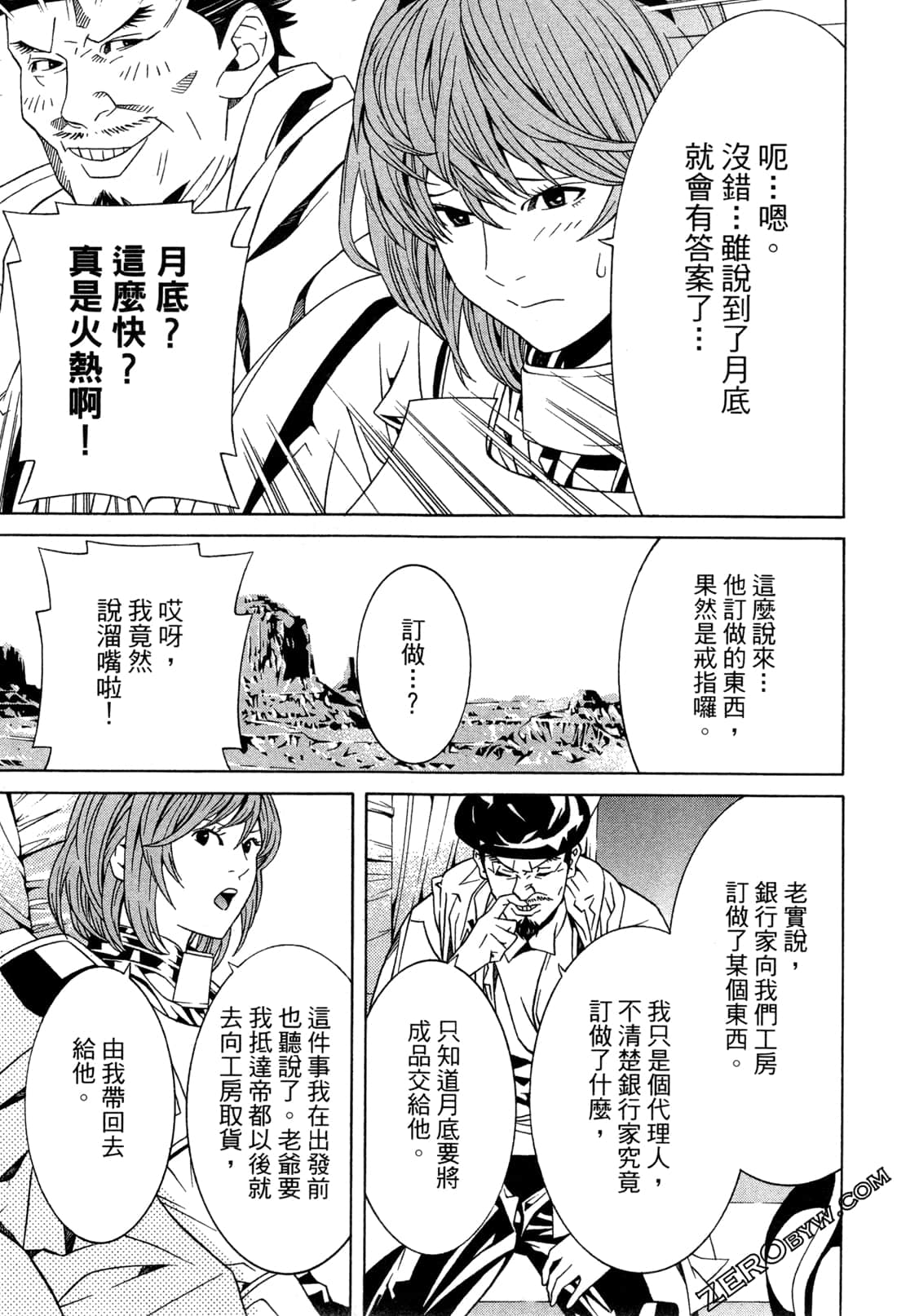 Page 108