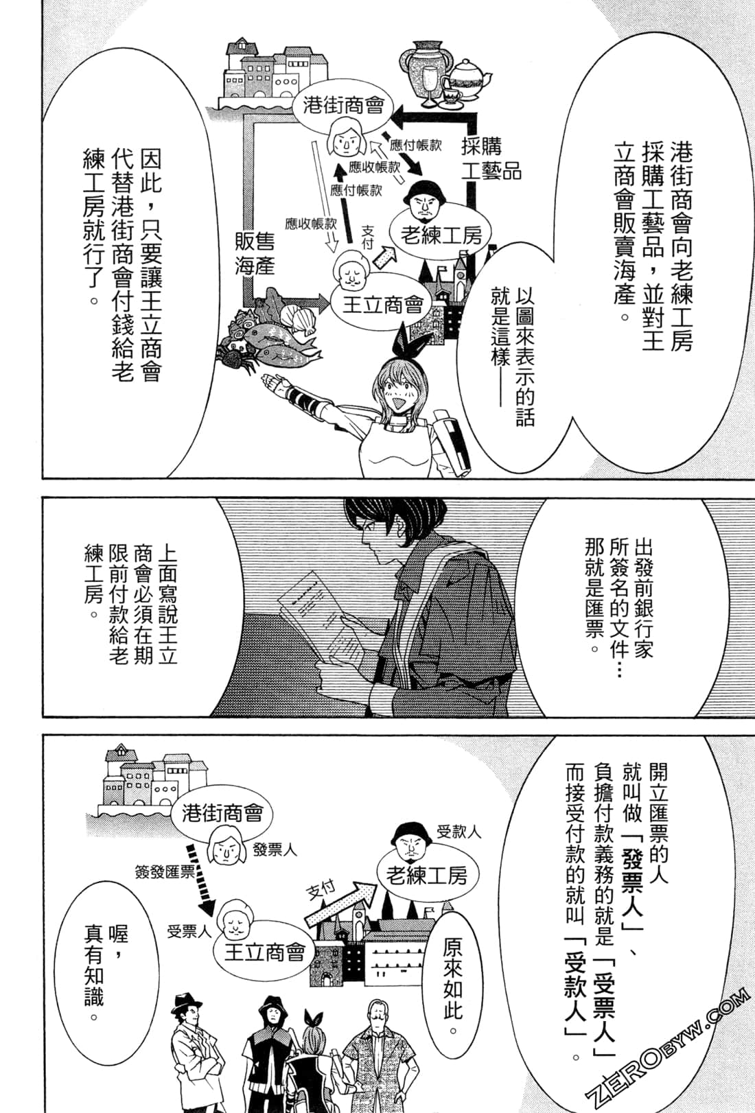 Page 119