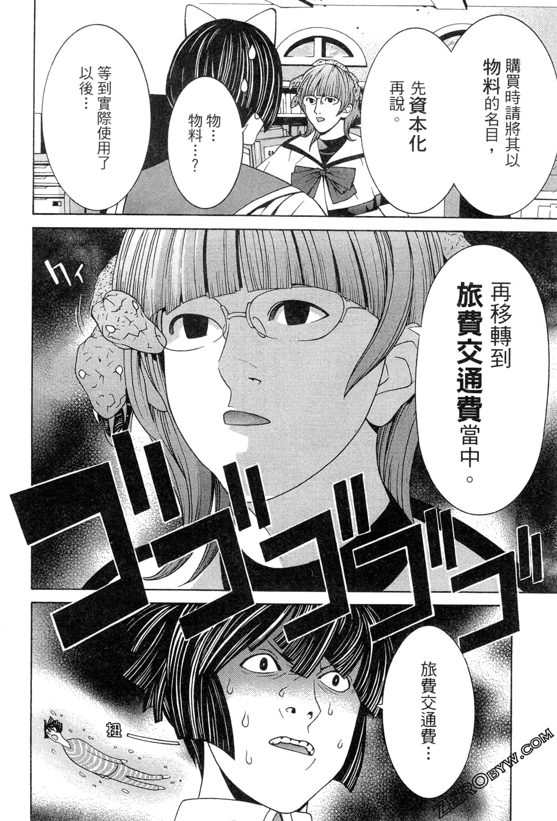 Page 153