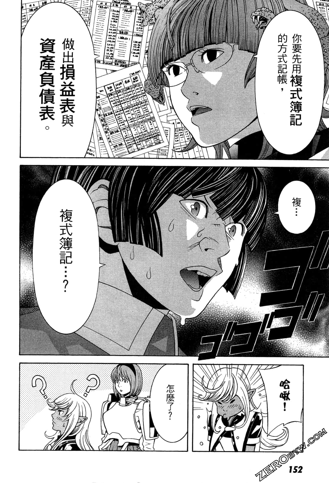 Page 155