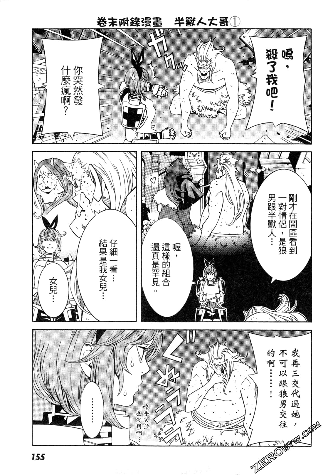 Page 158