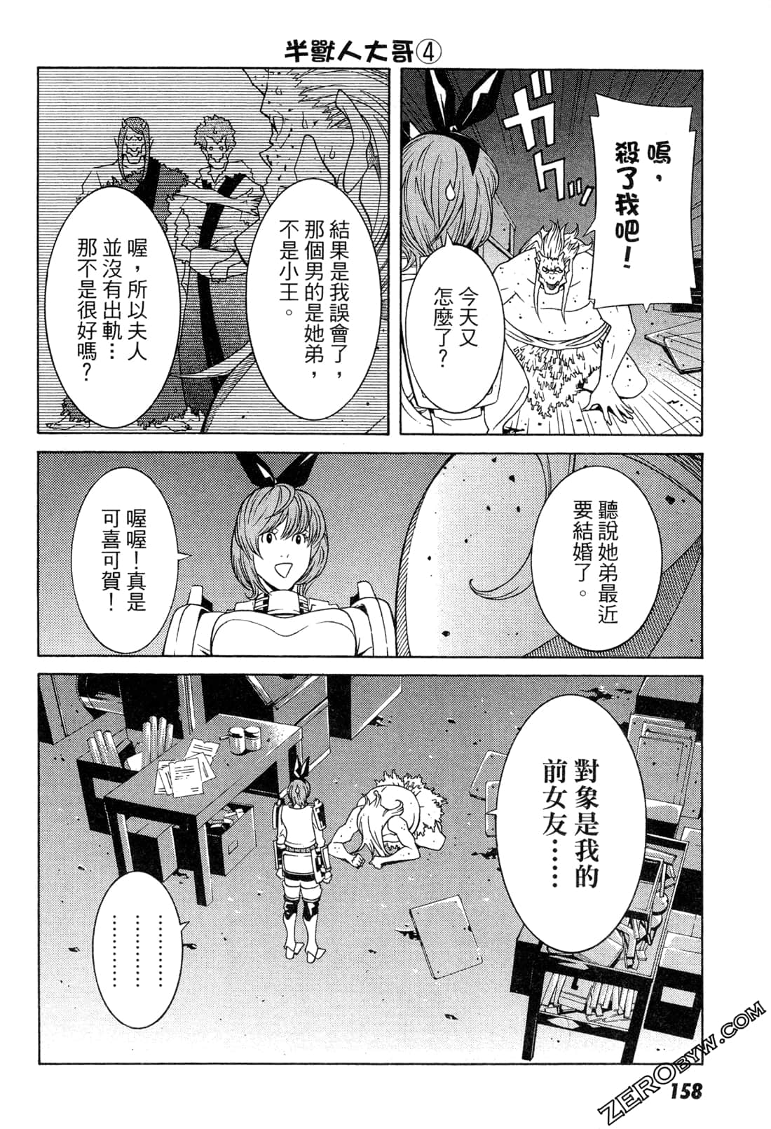 Page 161
