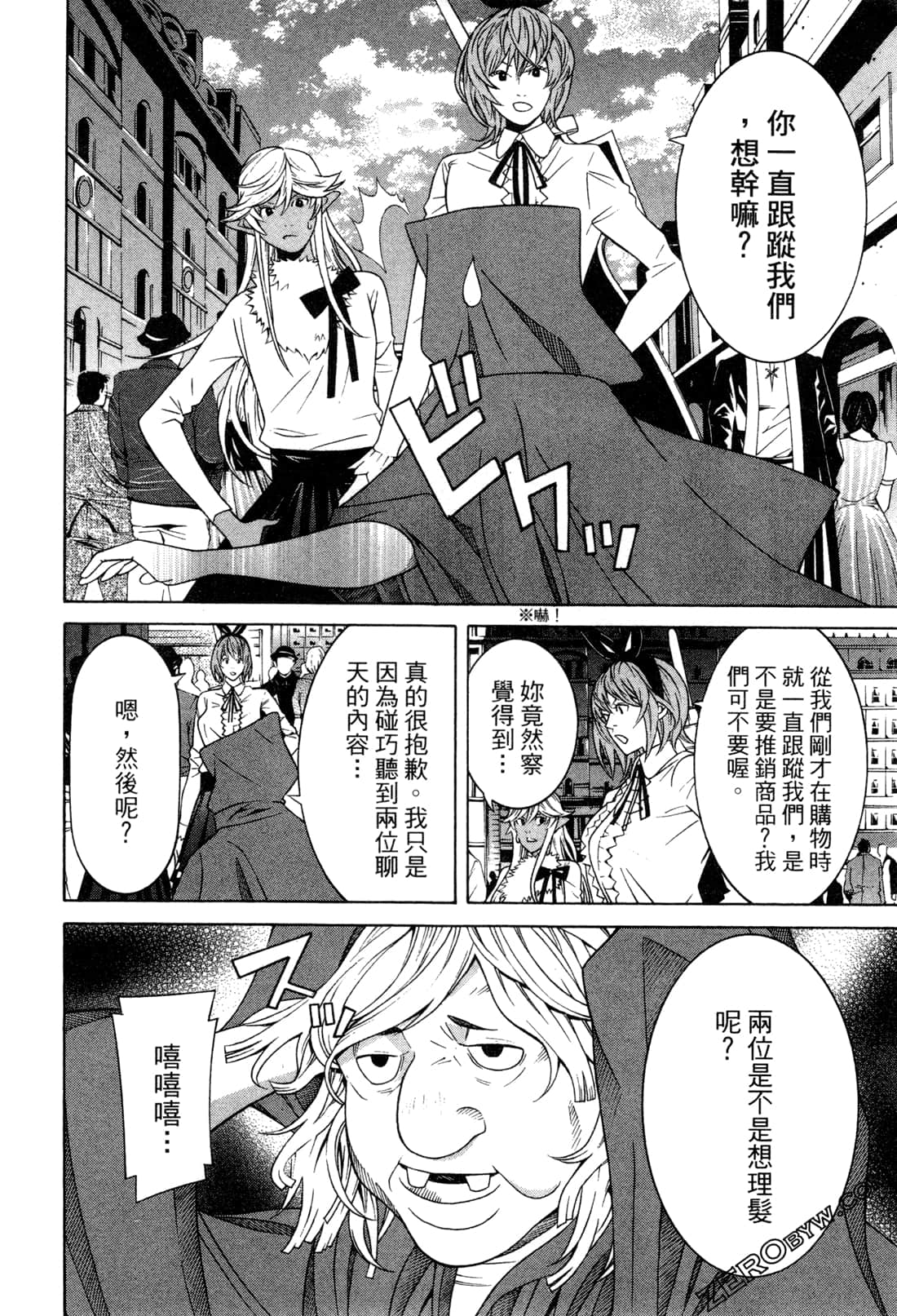 Page 87