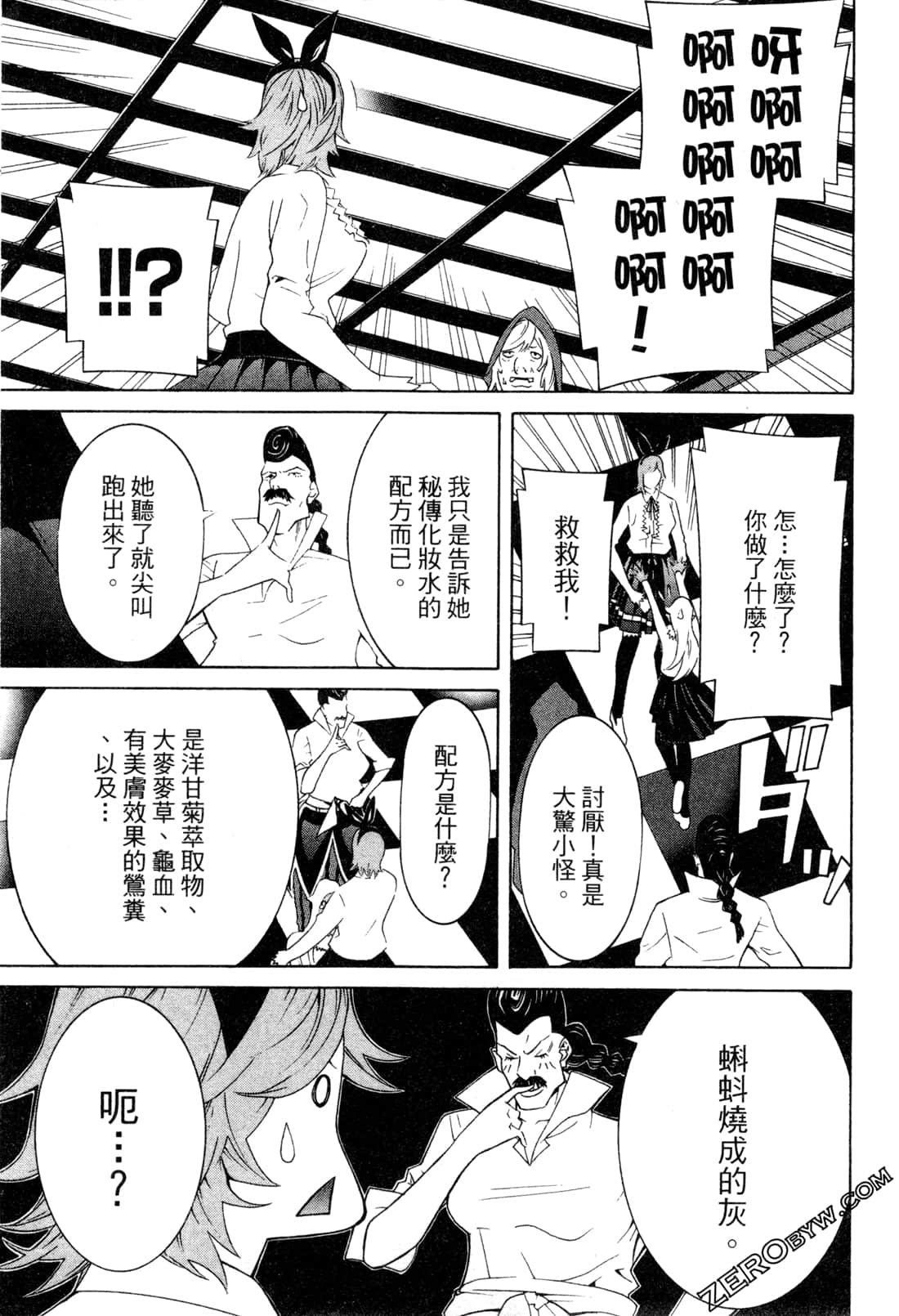 Page 100
