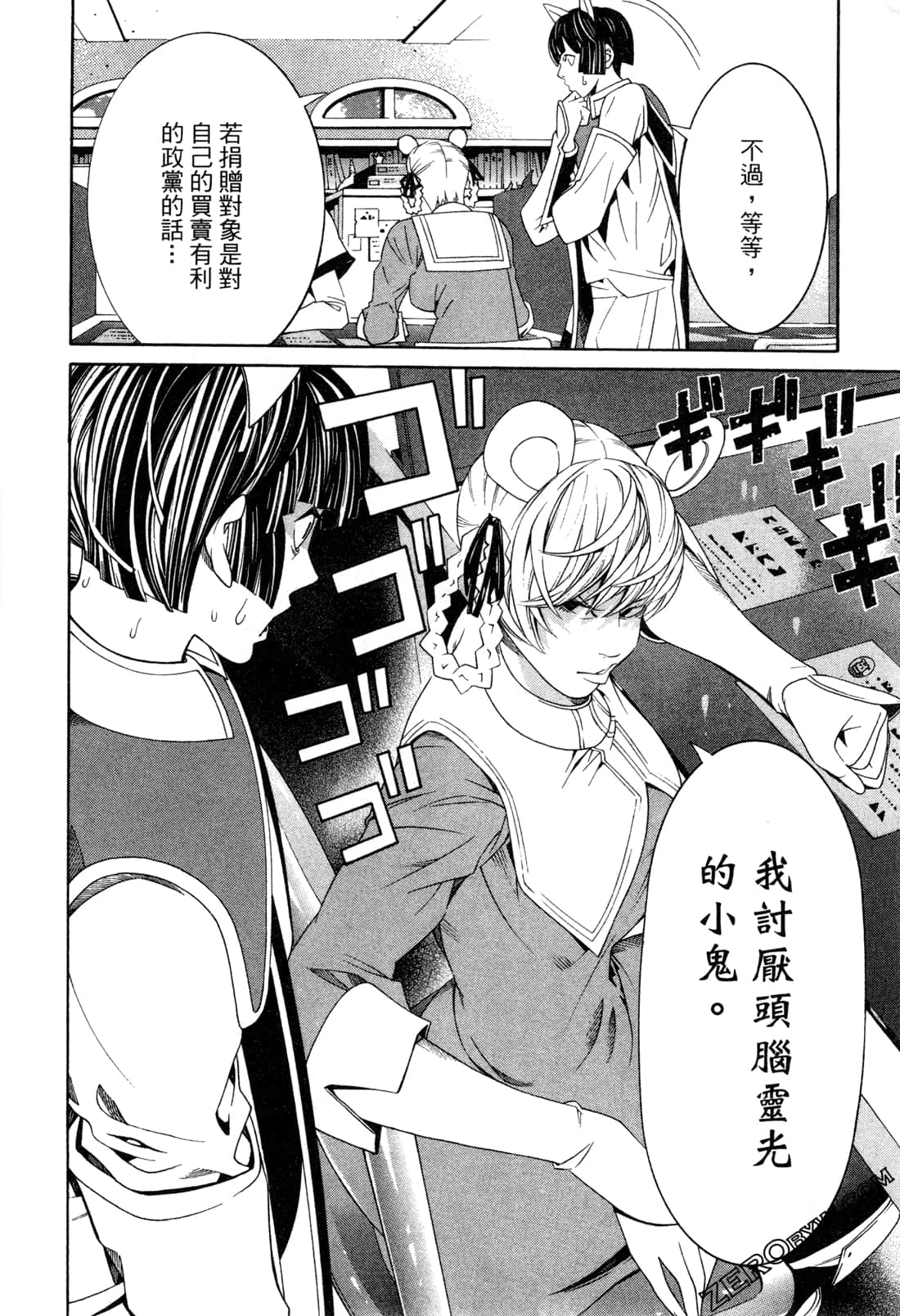 Page 155