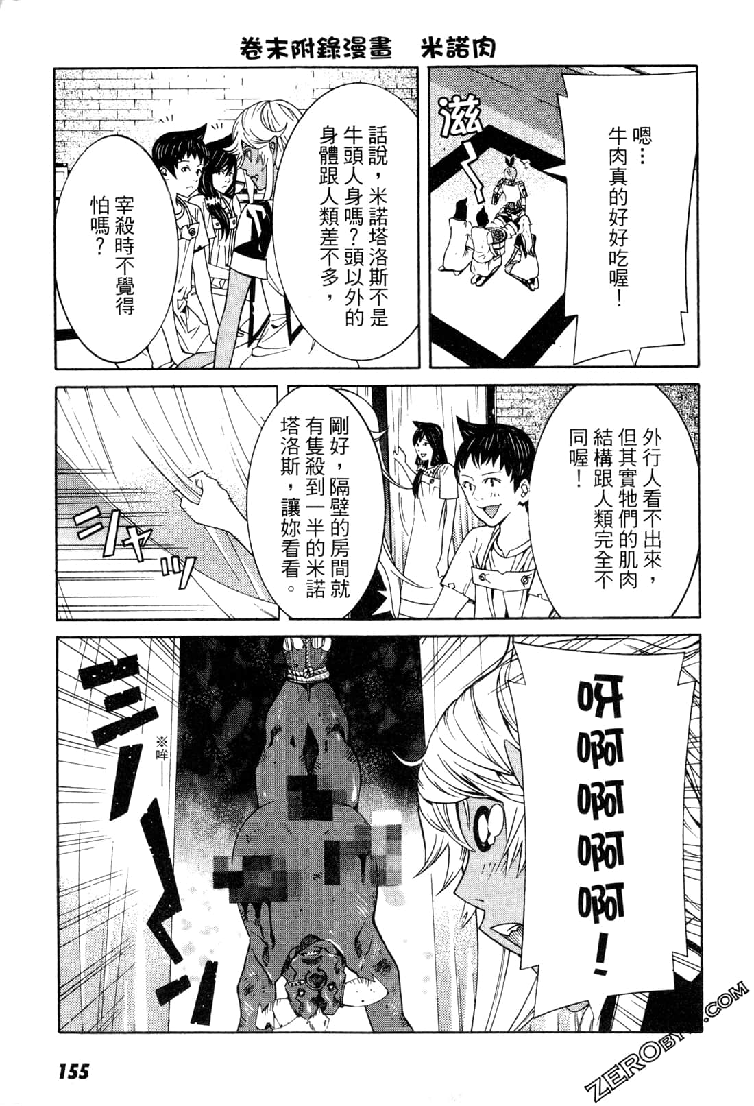 Page 158
