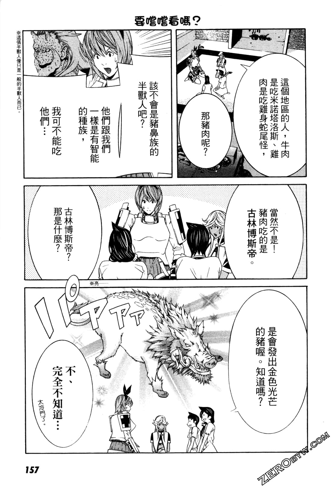 Page 160