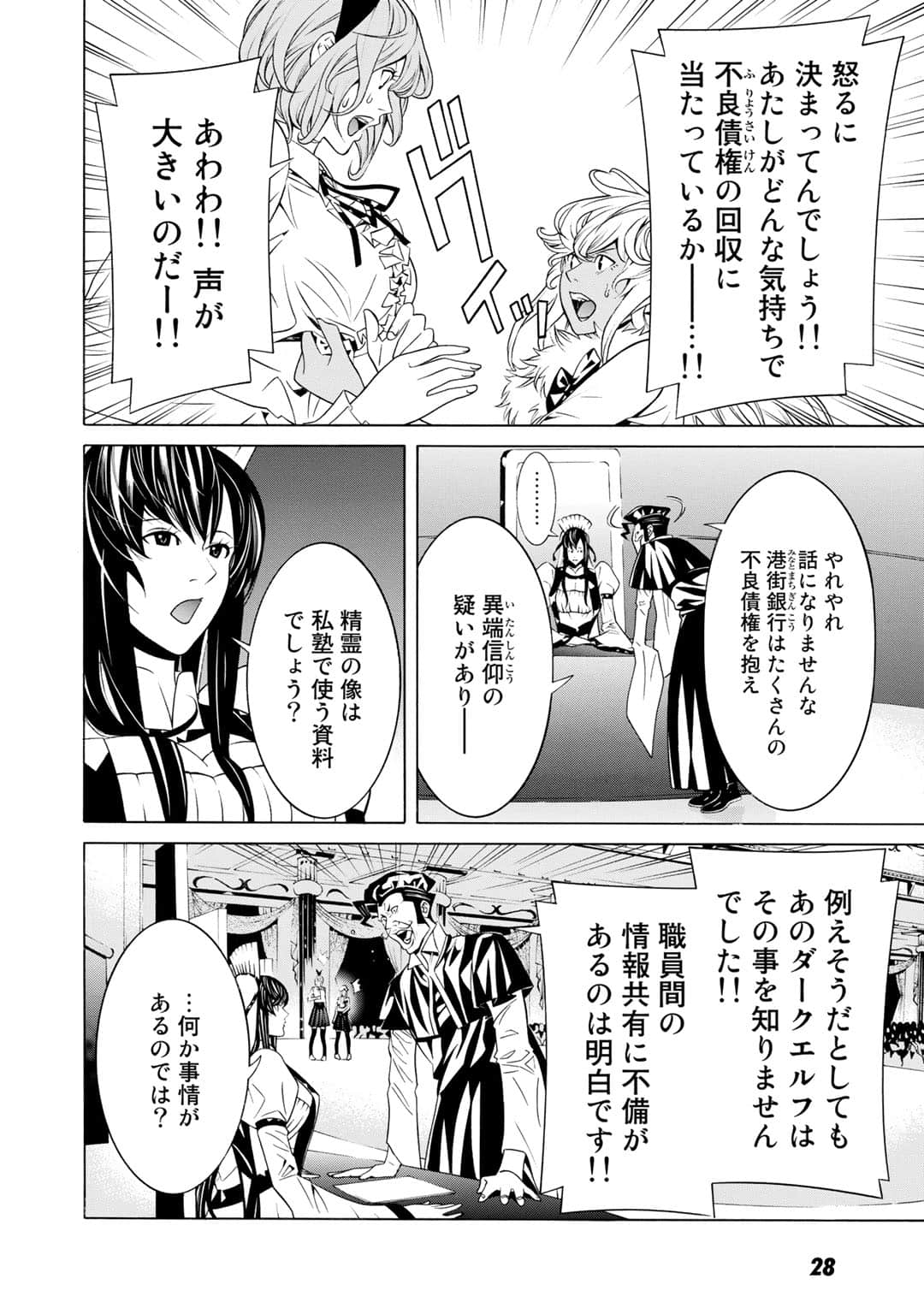 第 29 页