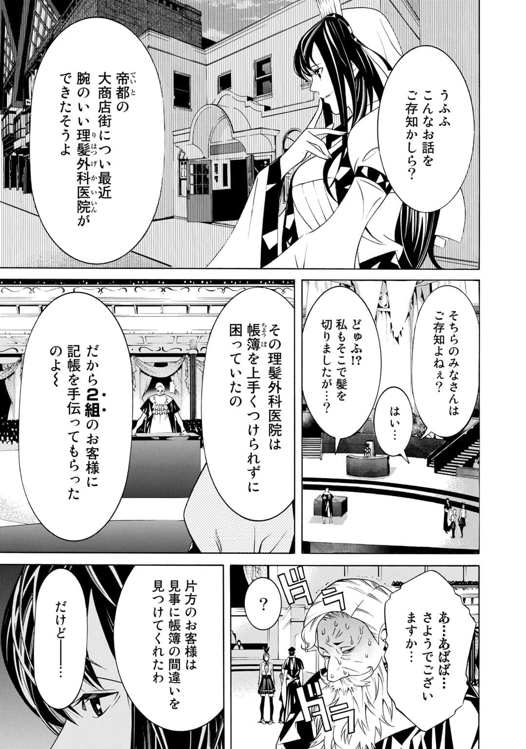 第 38 页