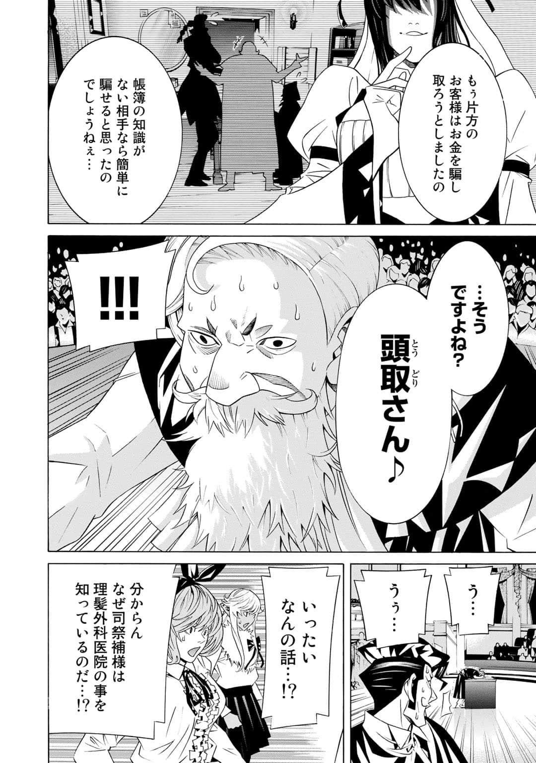 第 39 页