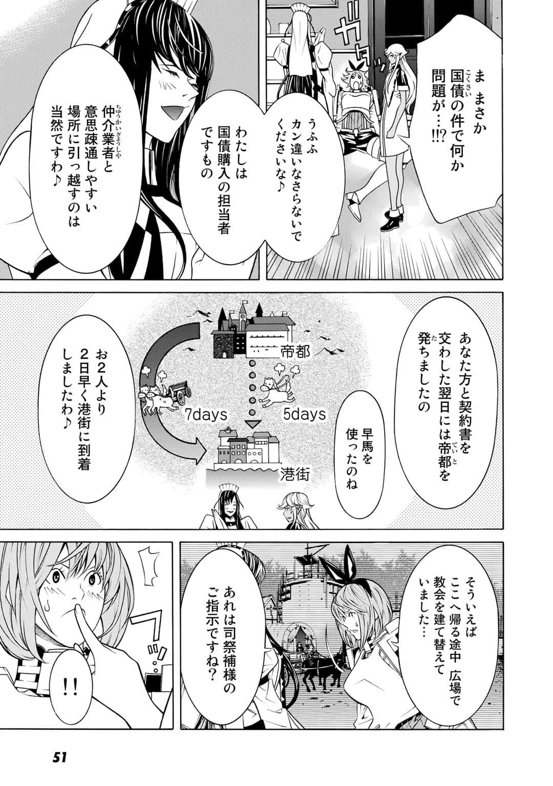 第 52 页