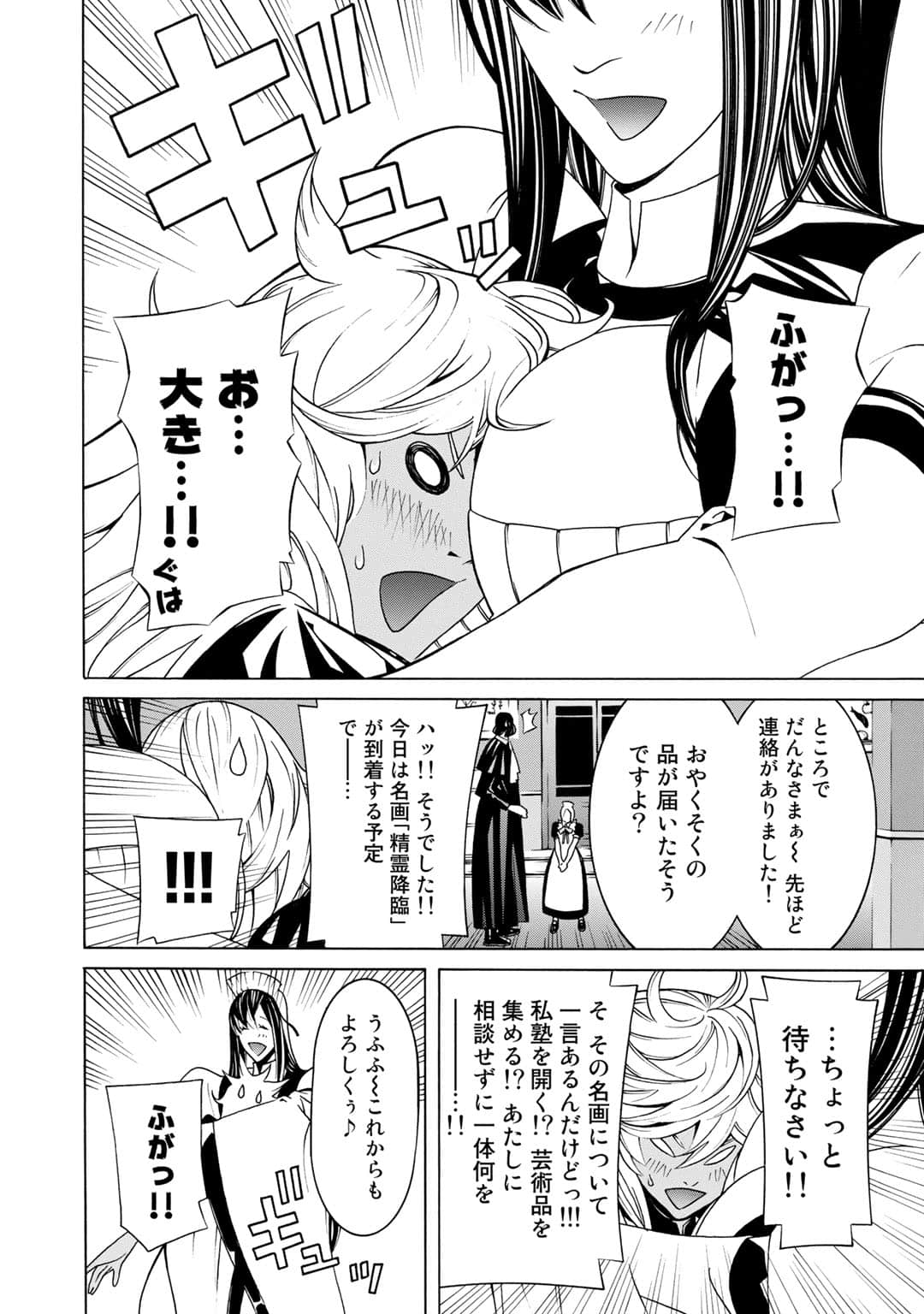 第 59 页