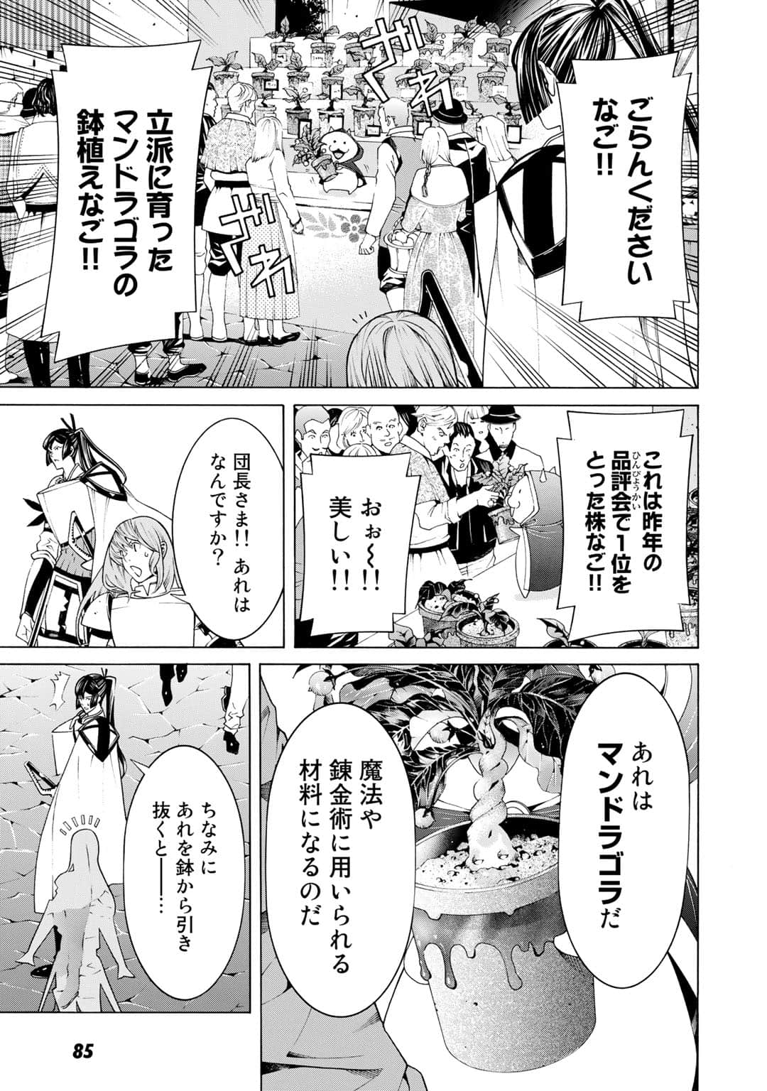第 86 页