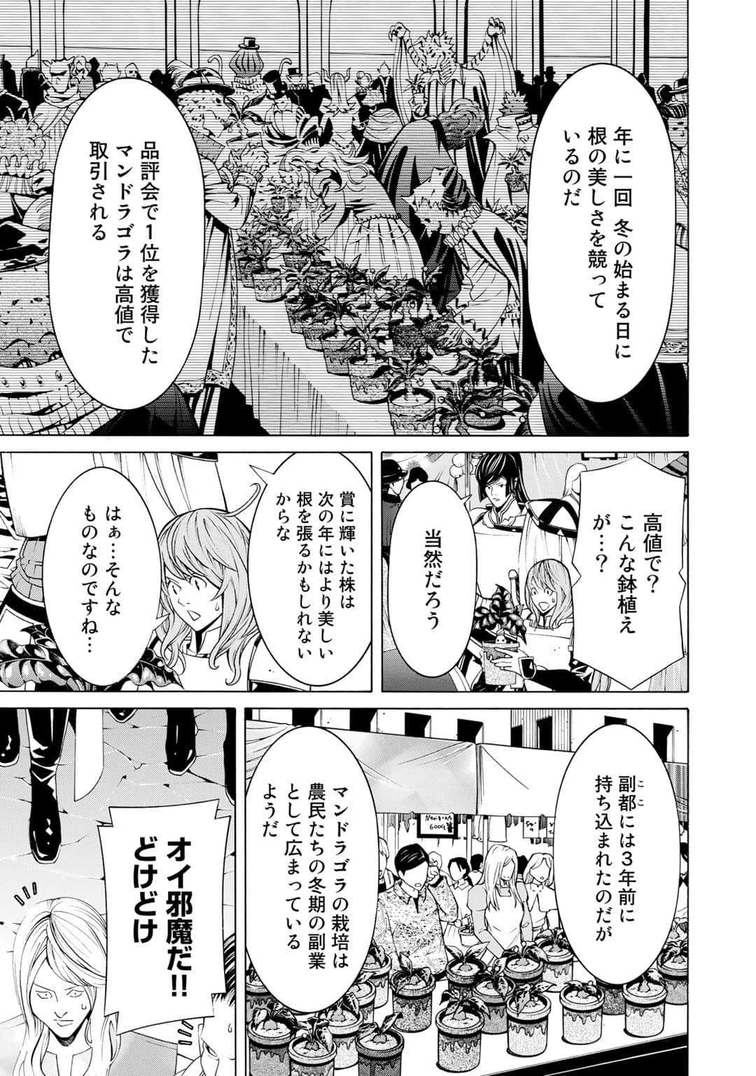 第 88 页