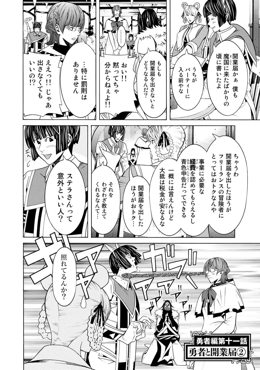 第 141 页
