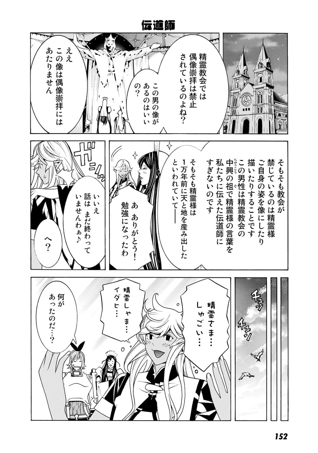 第 153 页