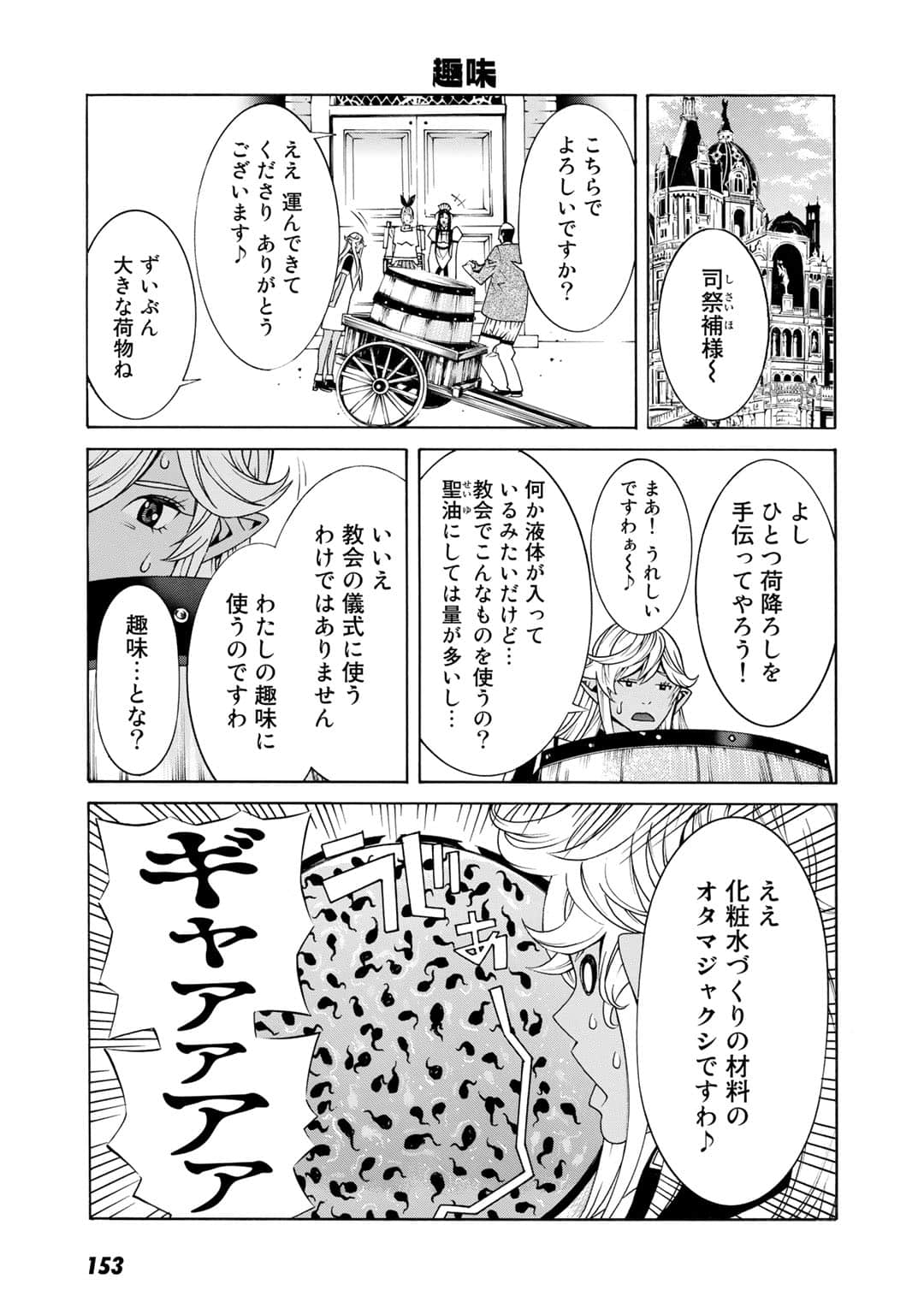 第 154 页