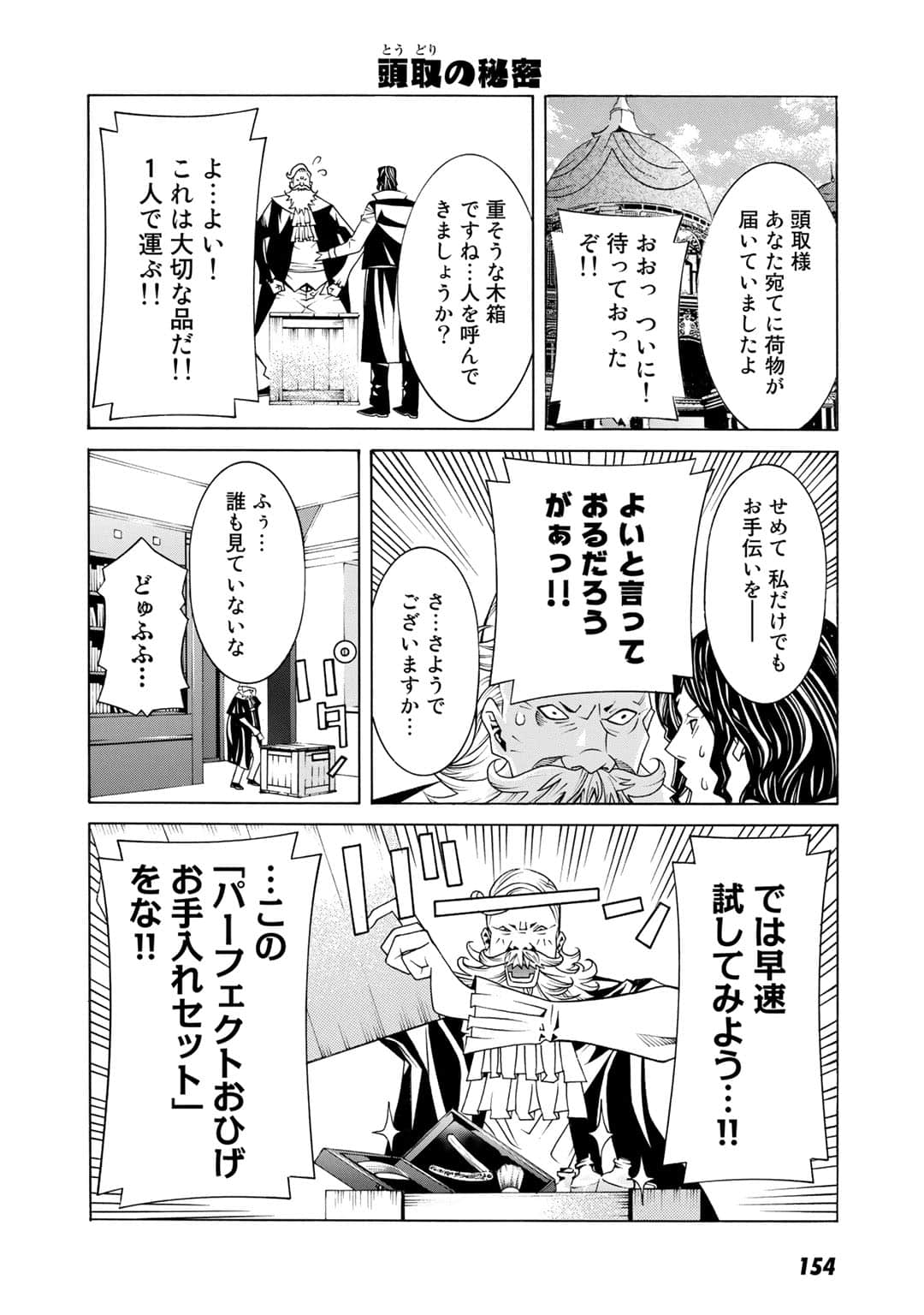 第 155 页