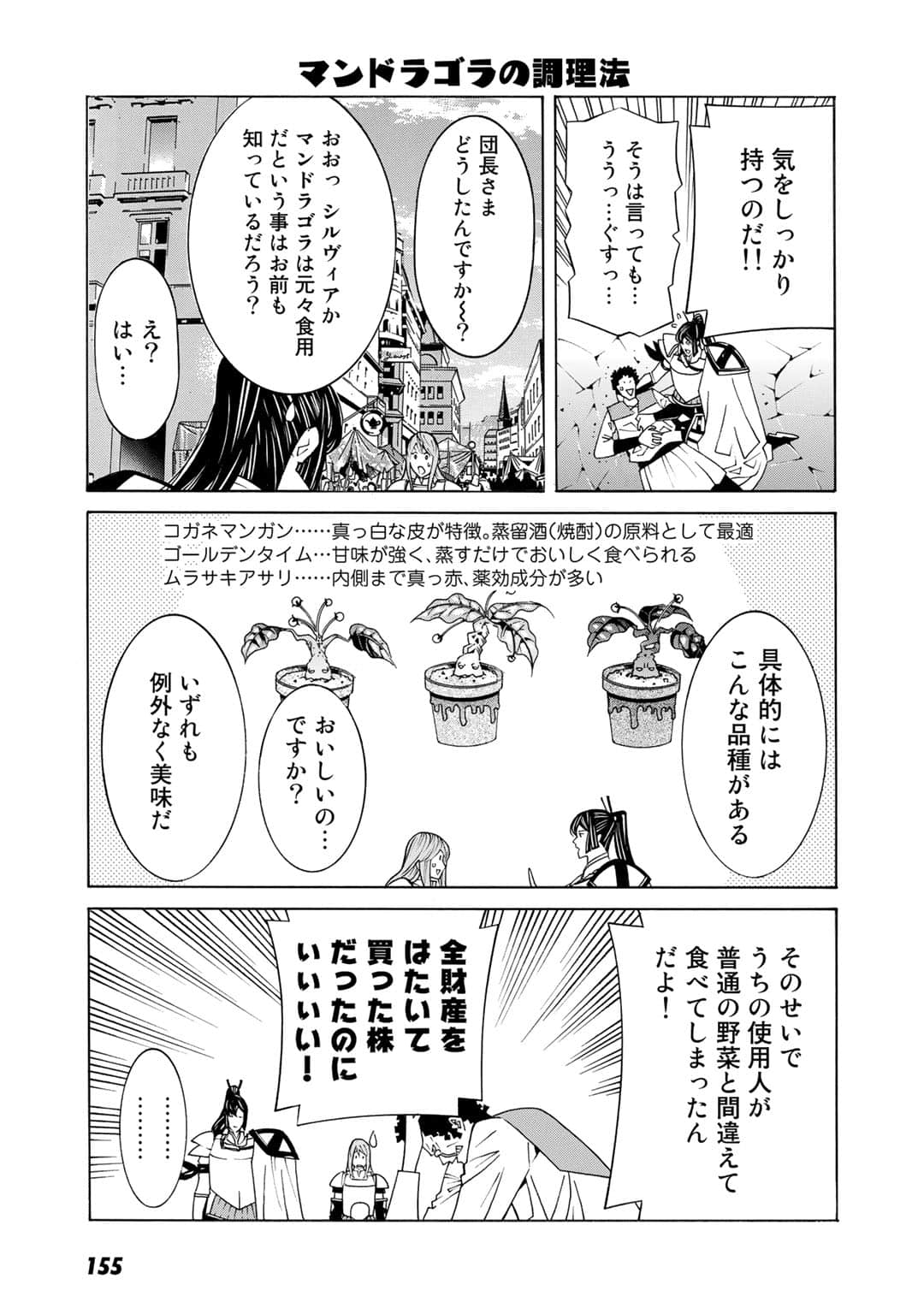 第 156 页