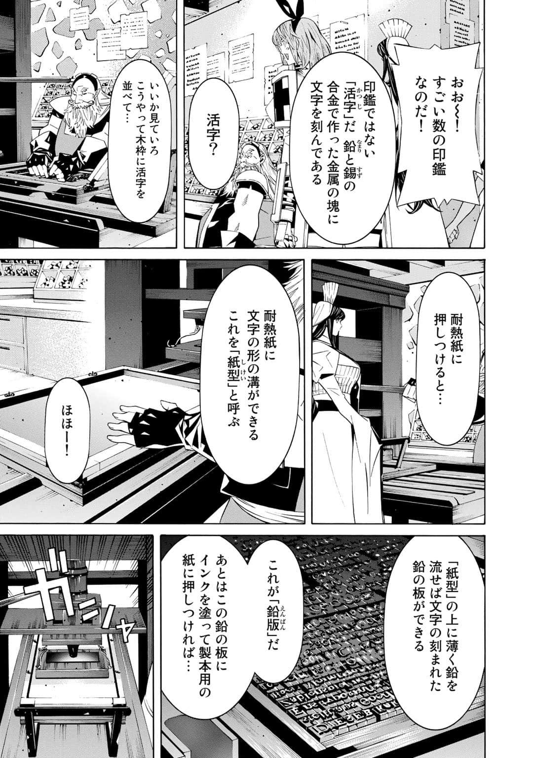Page 70