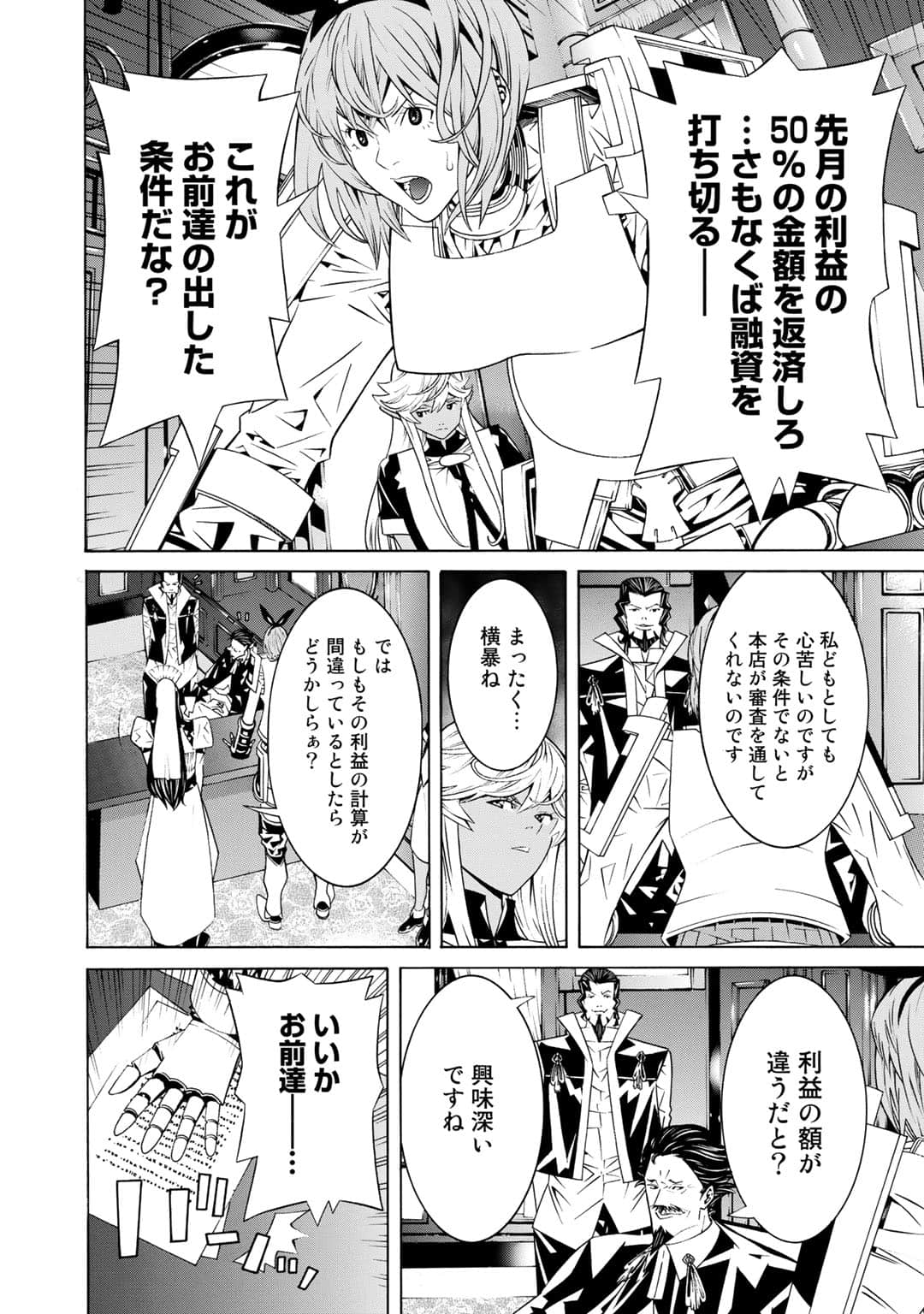 Page 101