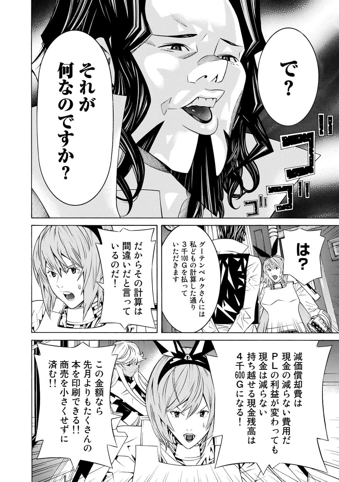 Page 103