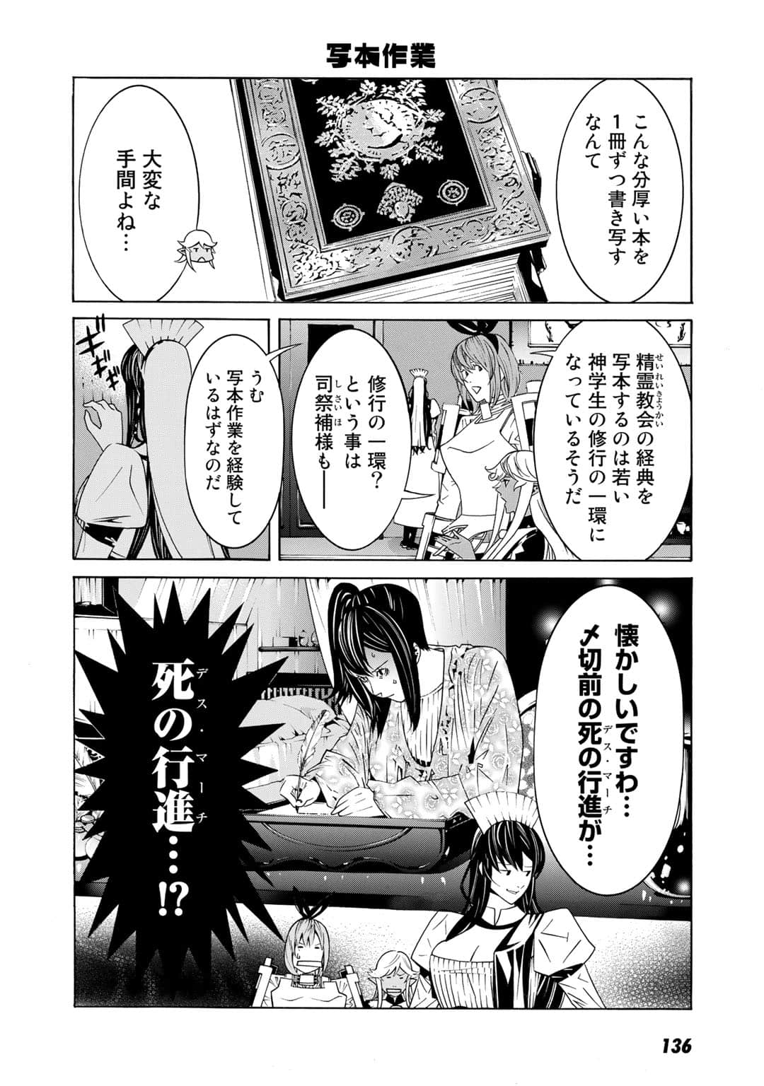 Page 137