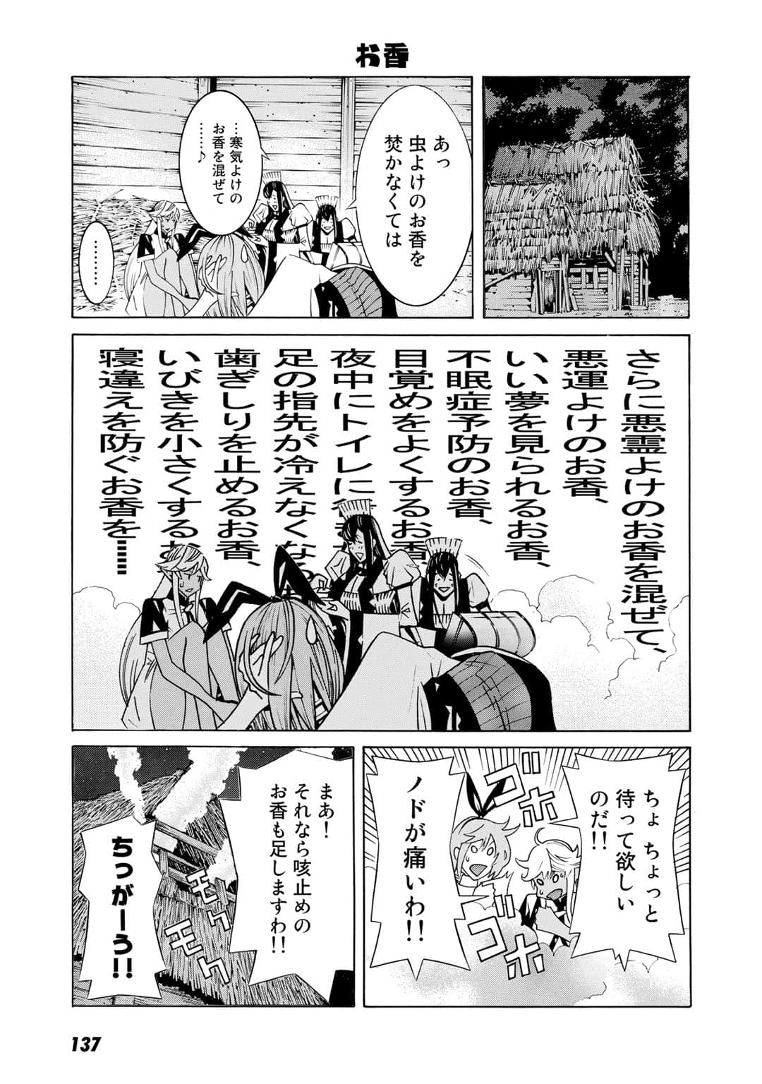 Page 138