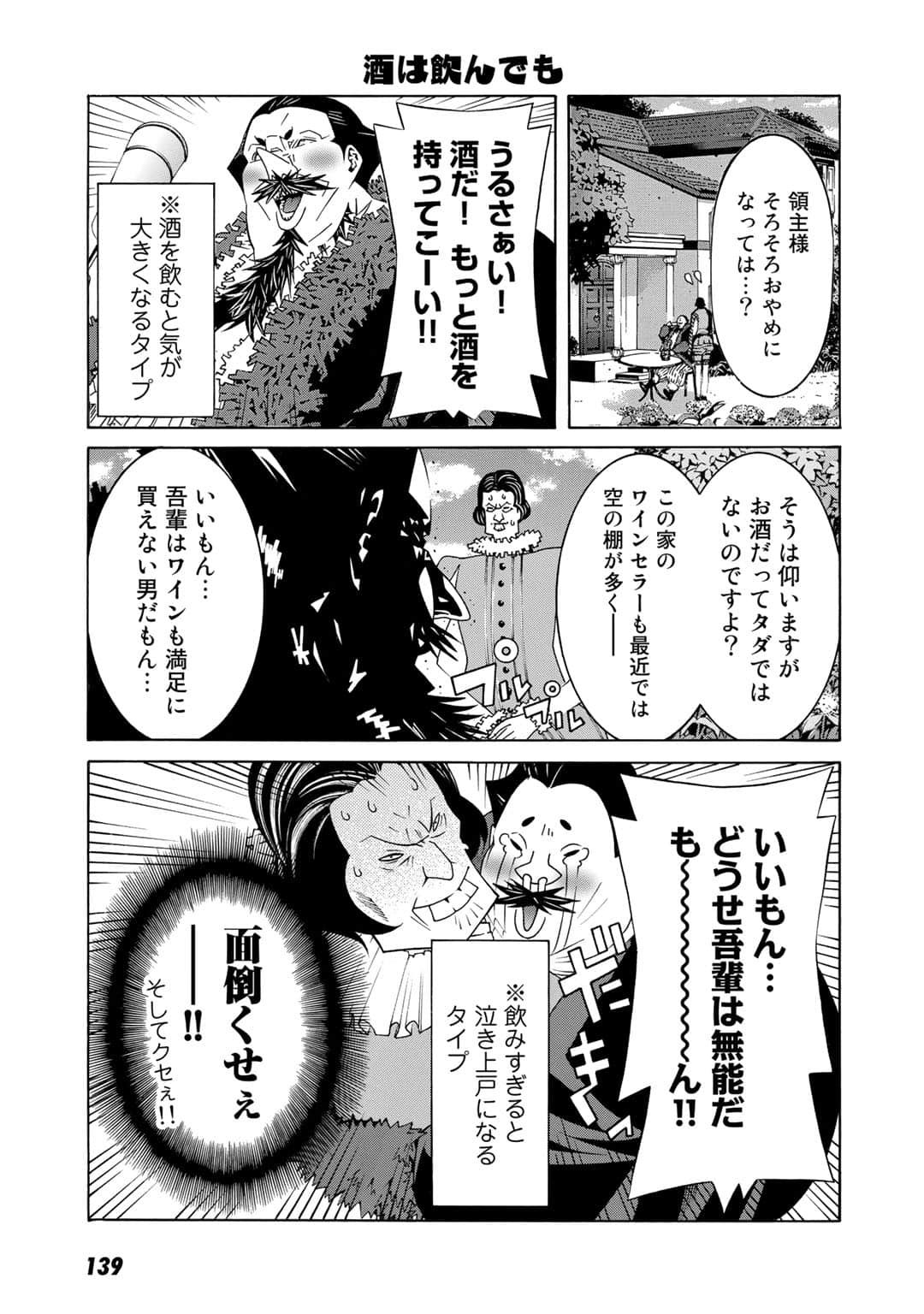 Page 140