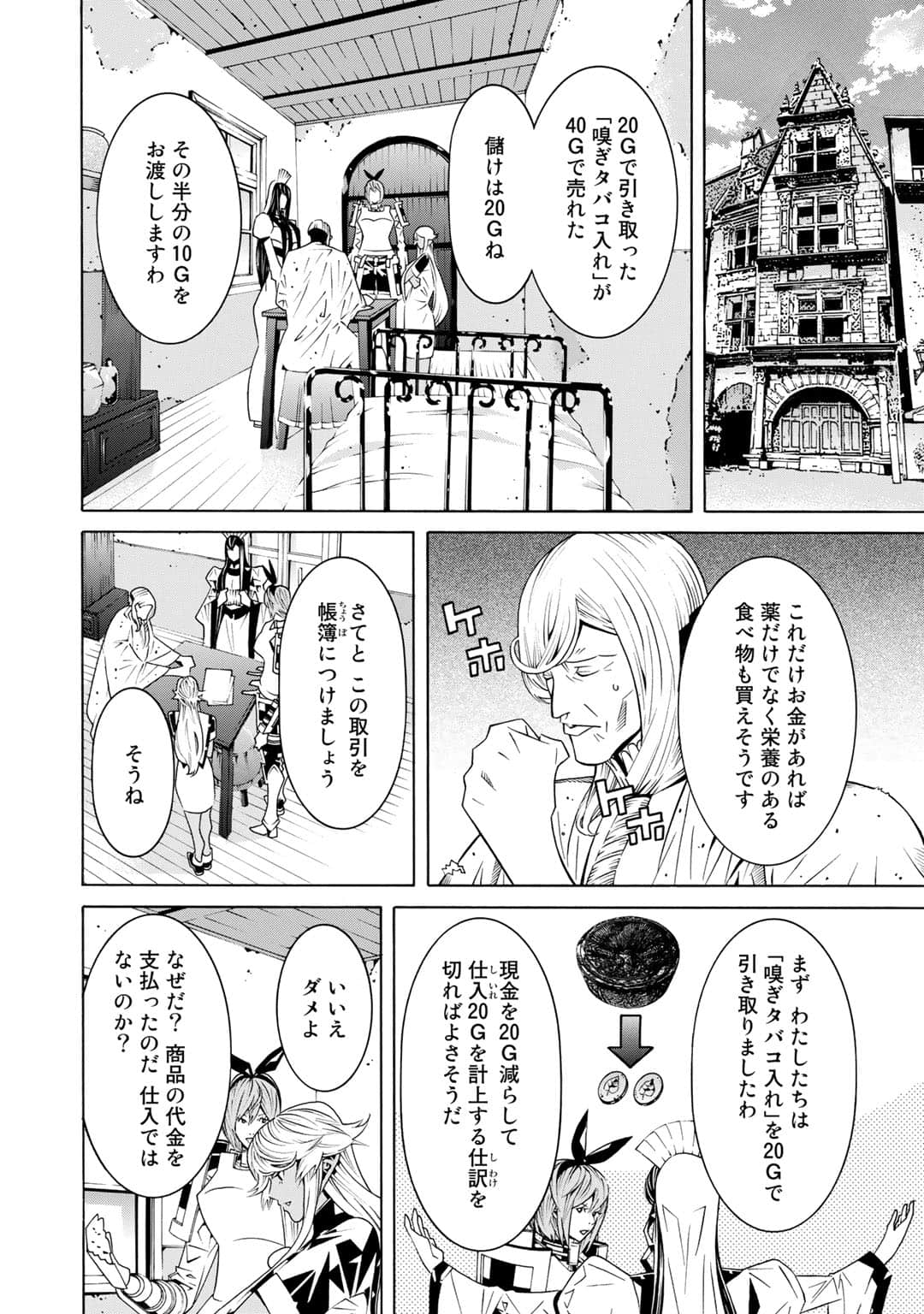 Page 61