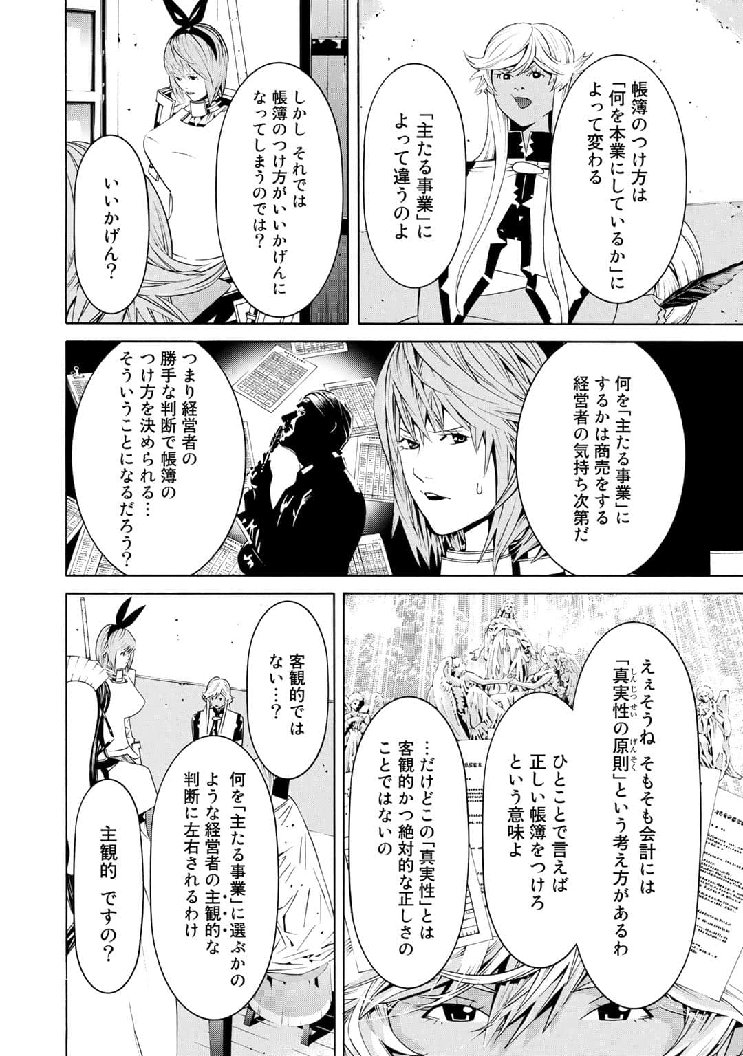 Page 63